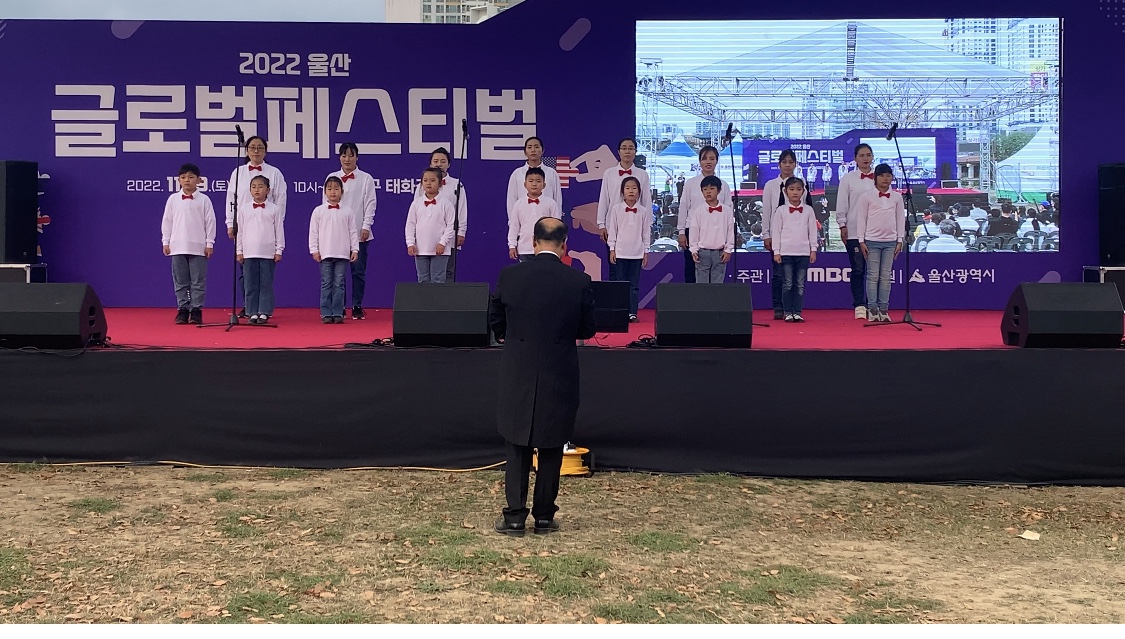 울주드림합창단