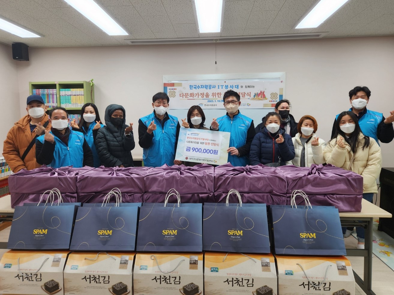 한국수자원공사 새해선물 전달