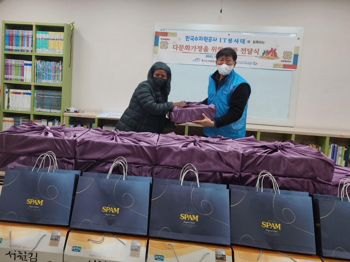 한국수자원공사 새해선물 전달