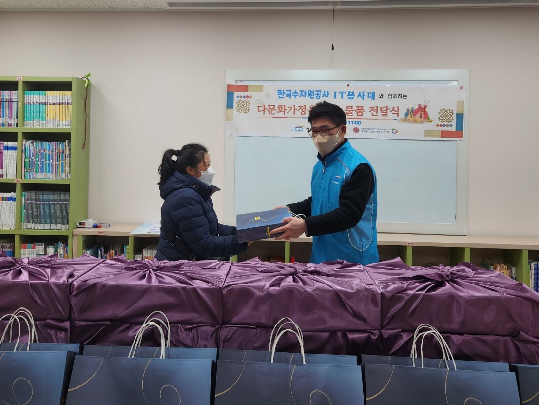 한국수자원공사 새해선물 전달