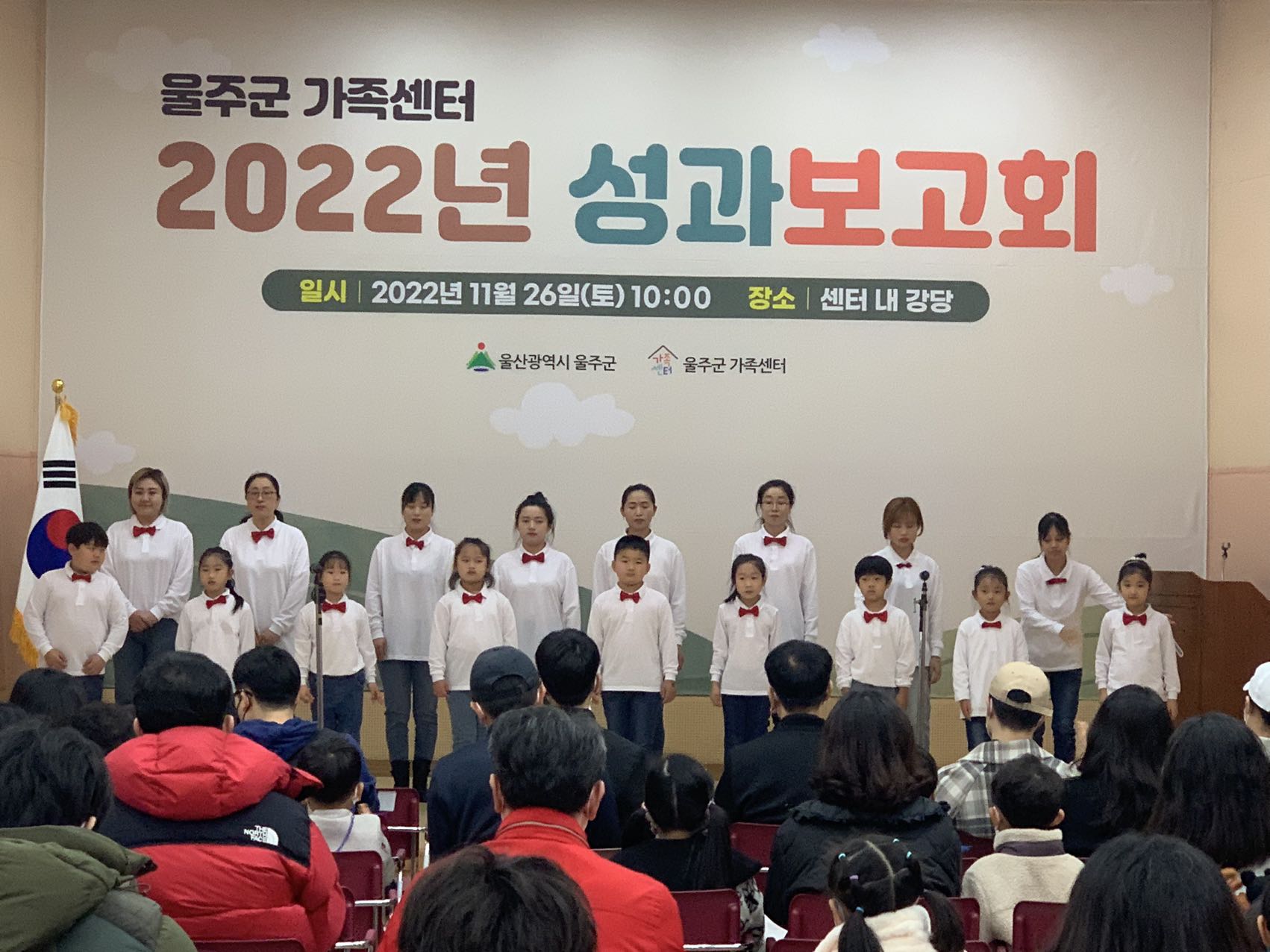 울주드림합창단