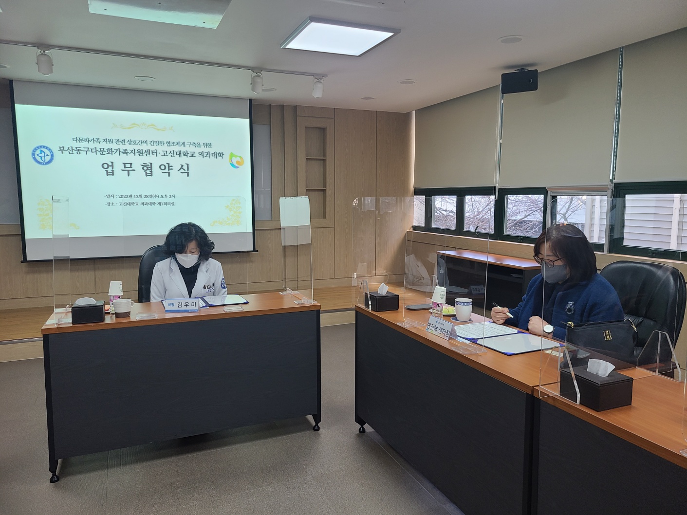 2022 고신대학교 의과대학 업무협약식