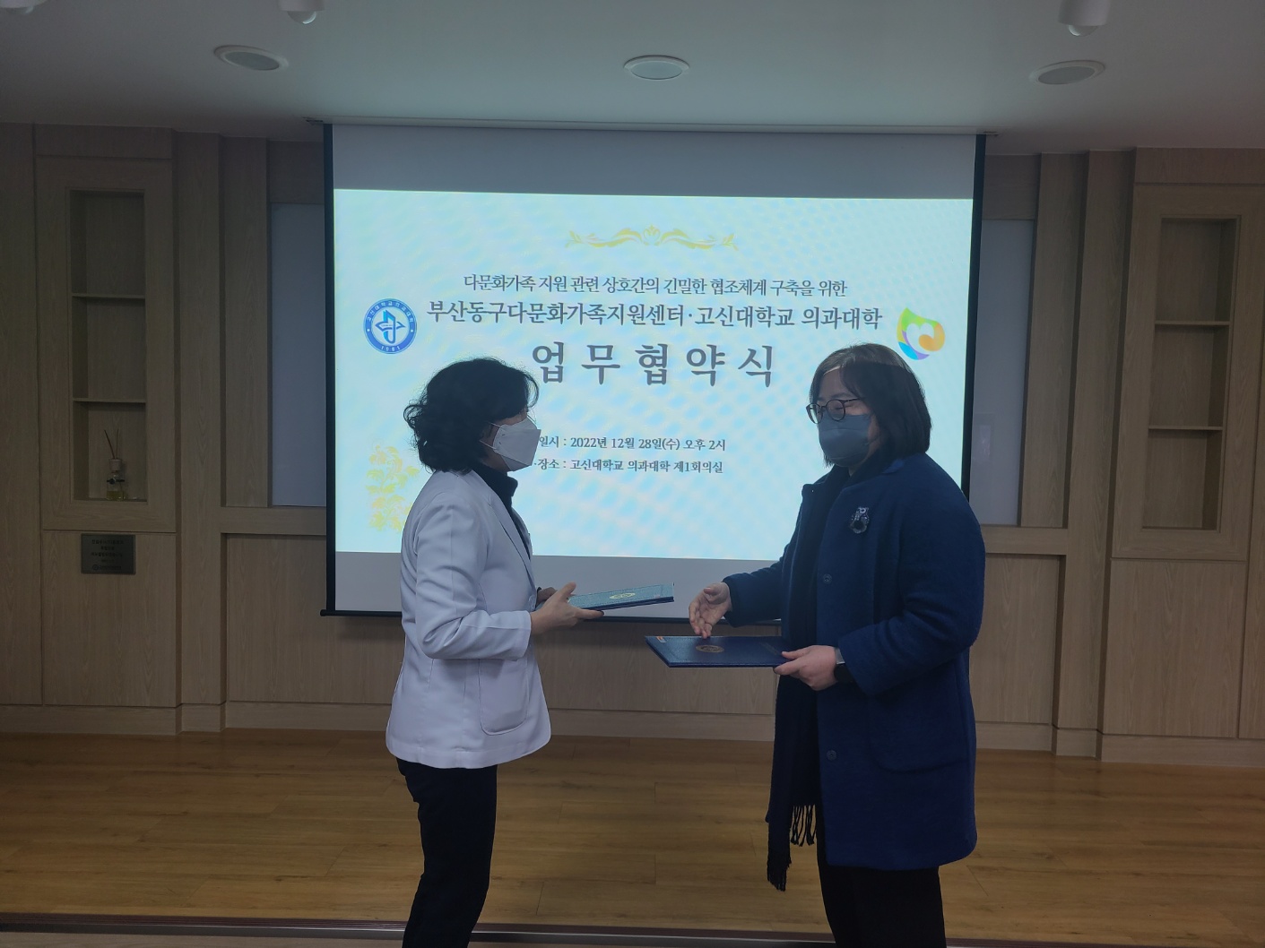 2022 고신대학교 의과대학 업무협약식
