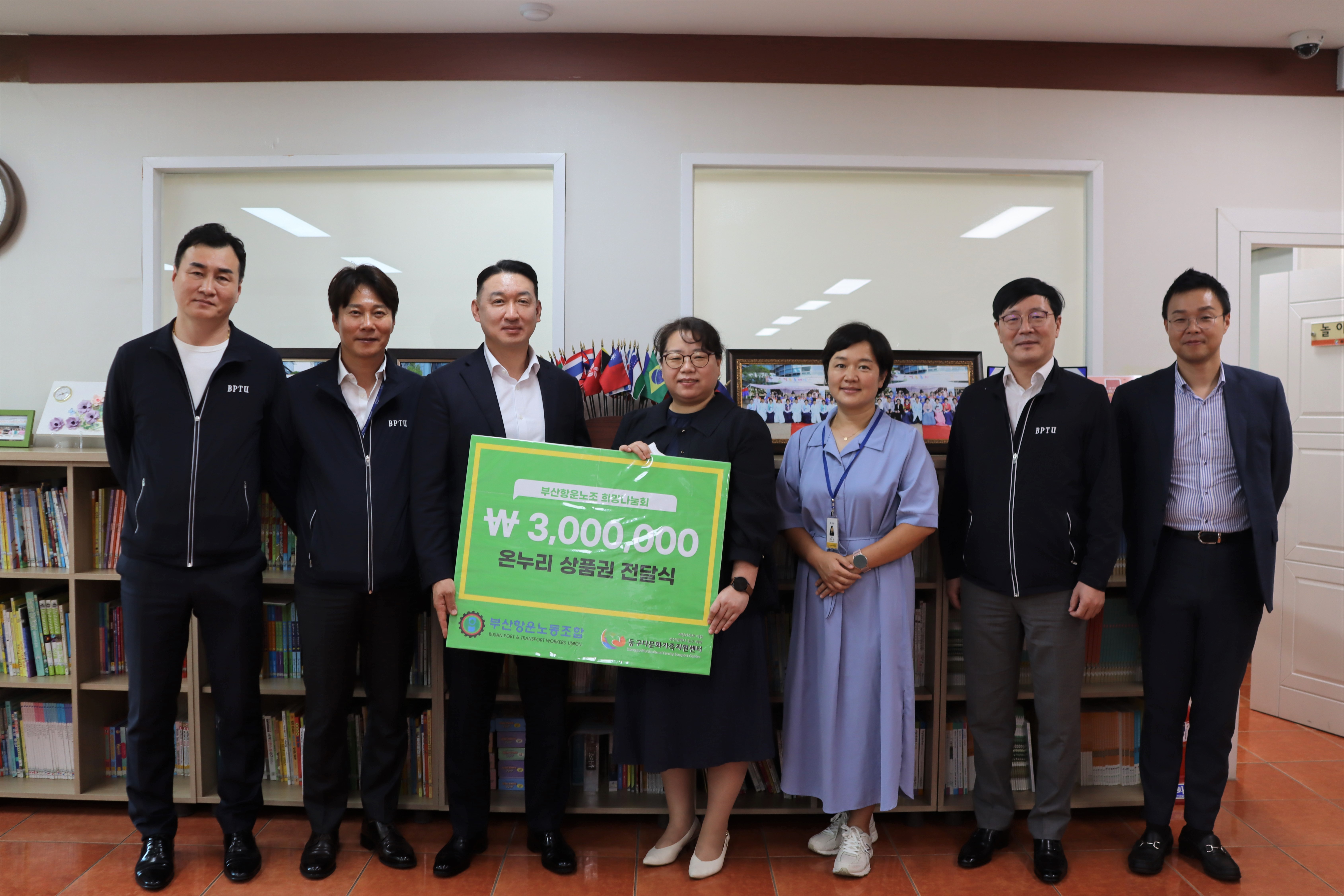 2022 부산항운노조 온누리 상품권 전달식