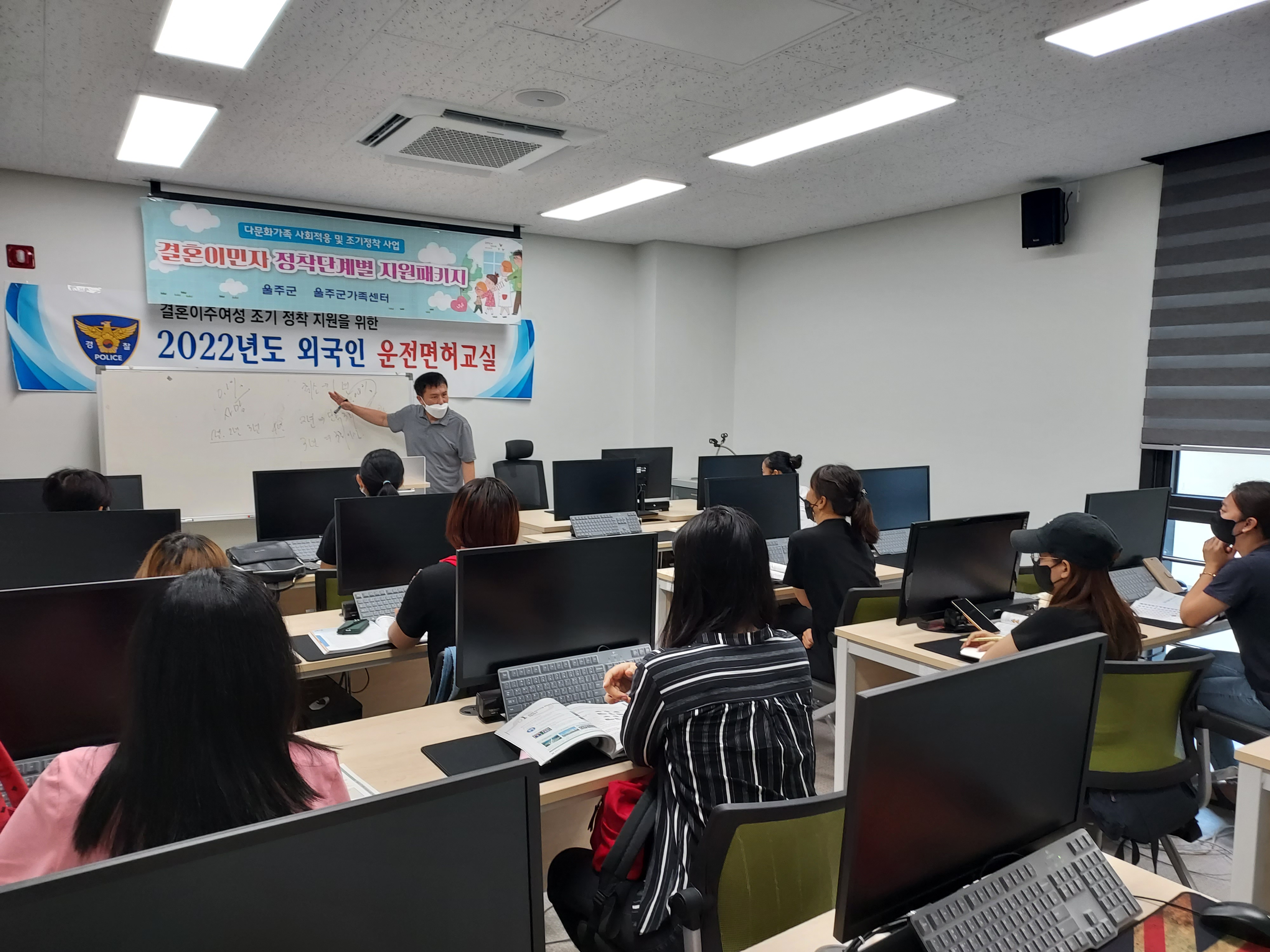 2022년 결혼이민자 정착단계별 지원패키지_운전면허교실
