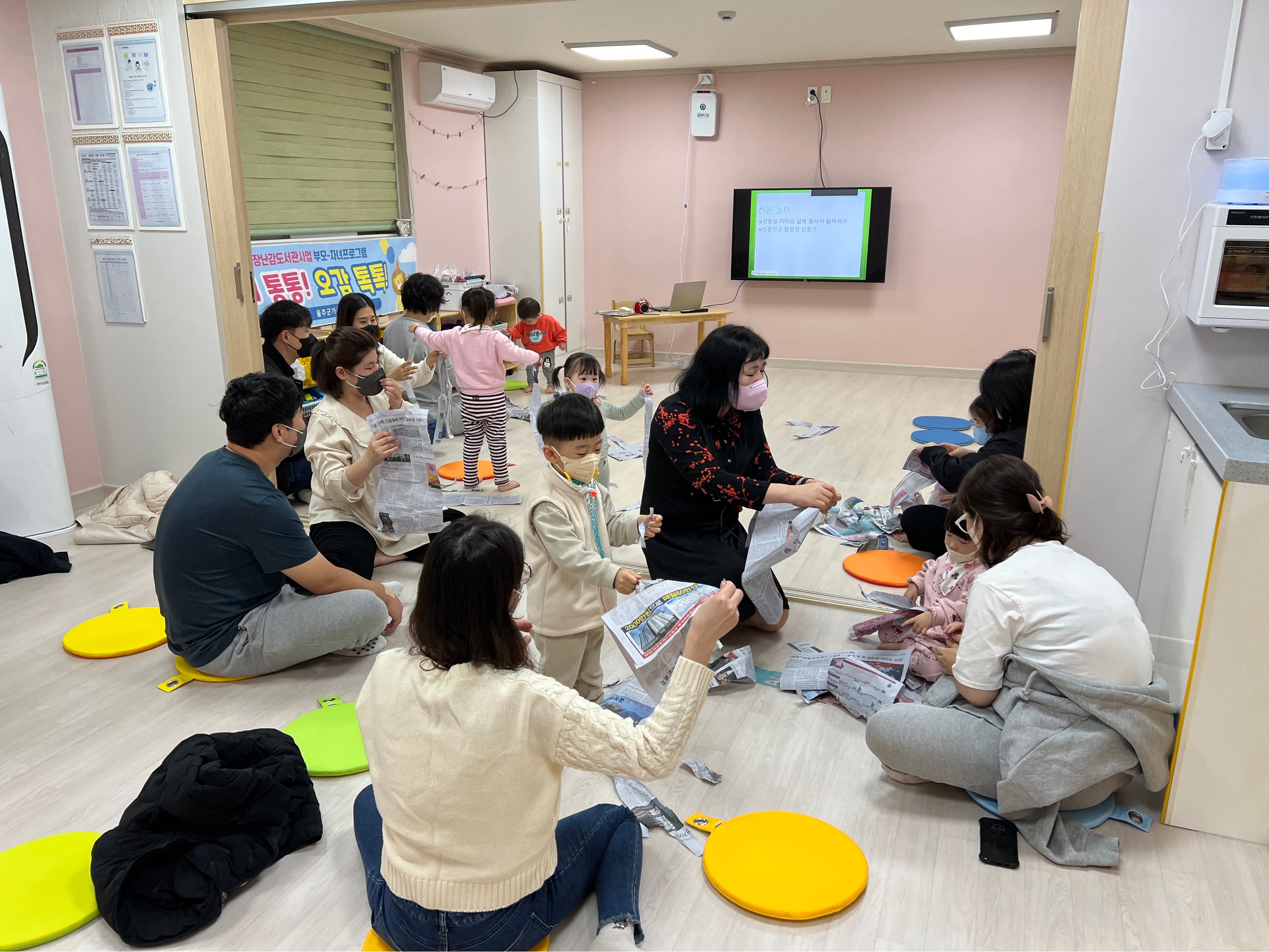 부모자녀프로그램 