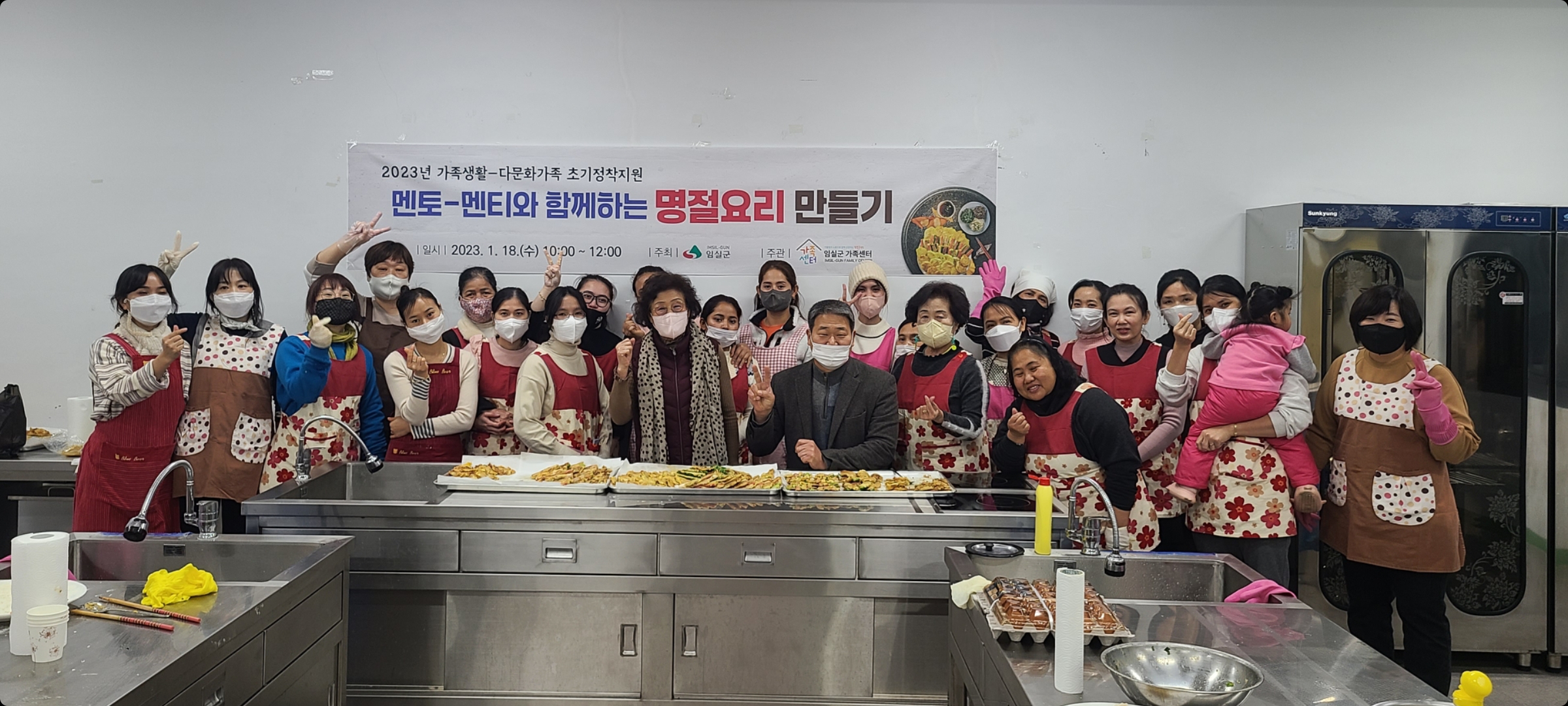 2023년 멘토-멘티와 함께하는 명절요리 만들기