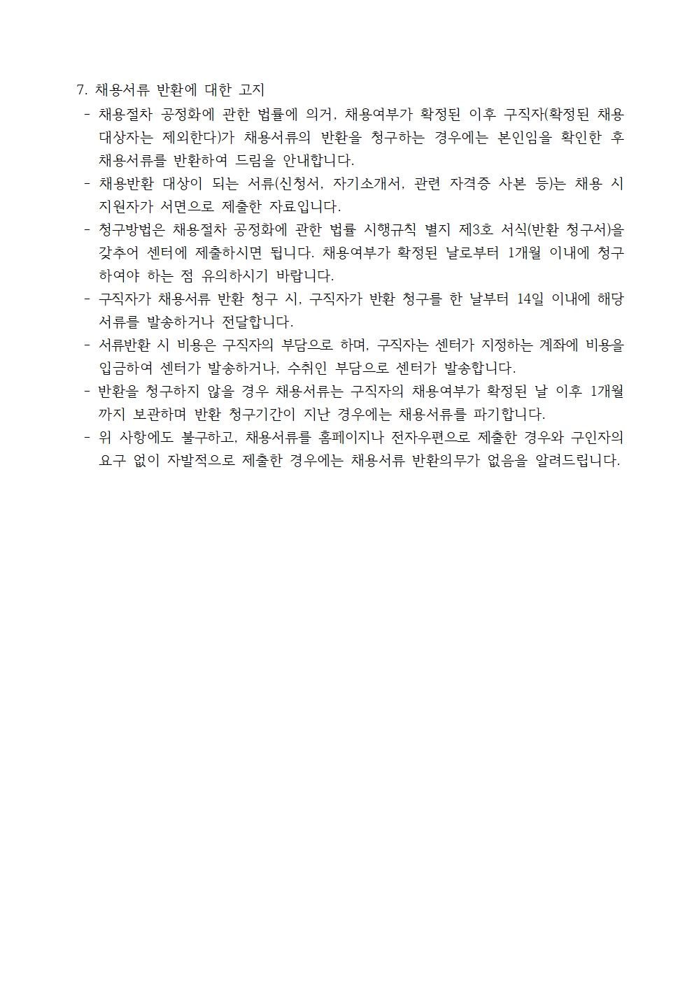[대전서구가족센터] 다이음 강사(위촉직) 채용 공고