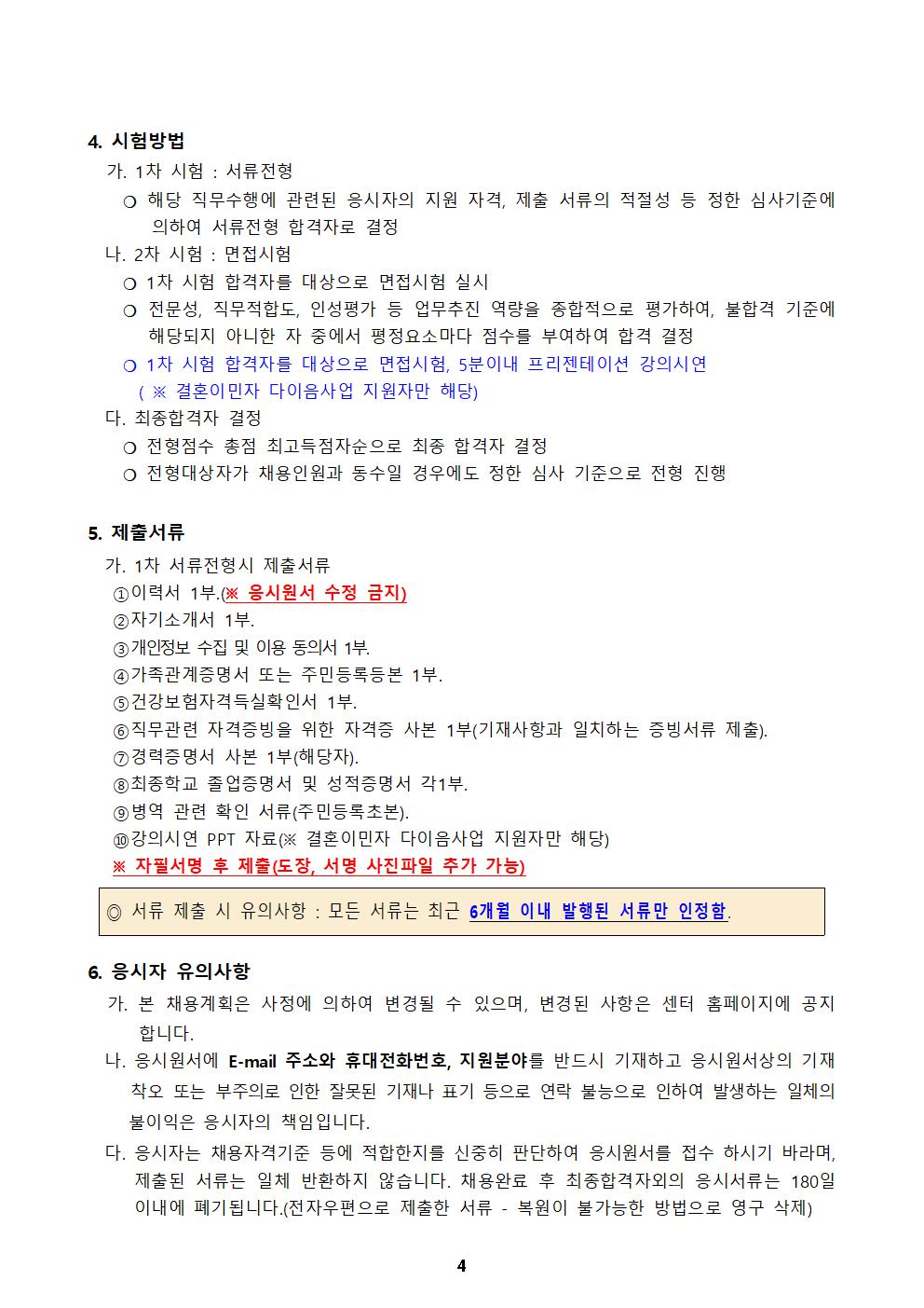 2023년 직원공개 채용 공고
