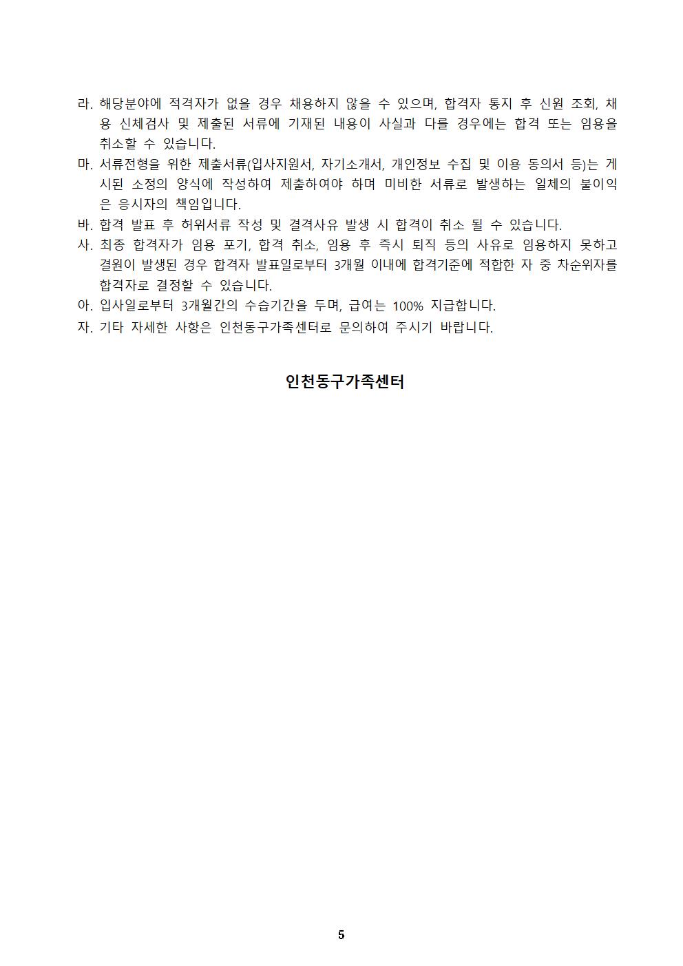 2023년 직원공개 채용 공고
