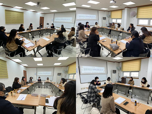  2023년 결혼이민자 한국어교육 강사 OT 실시