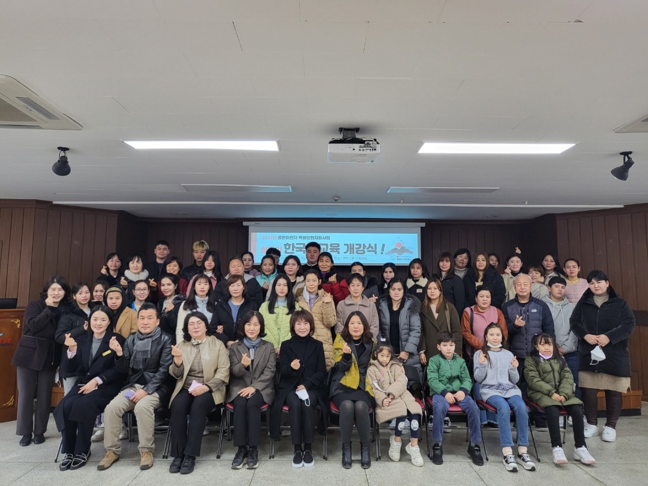 2023년 결혼이민자역량강화지원 한국어교육 개강식