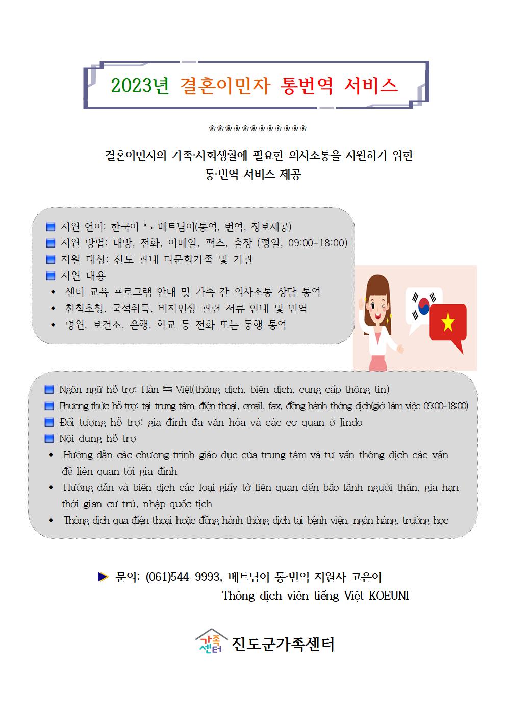 통번역서비스