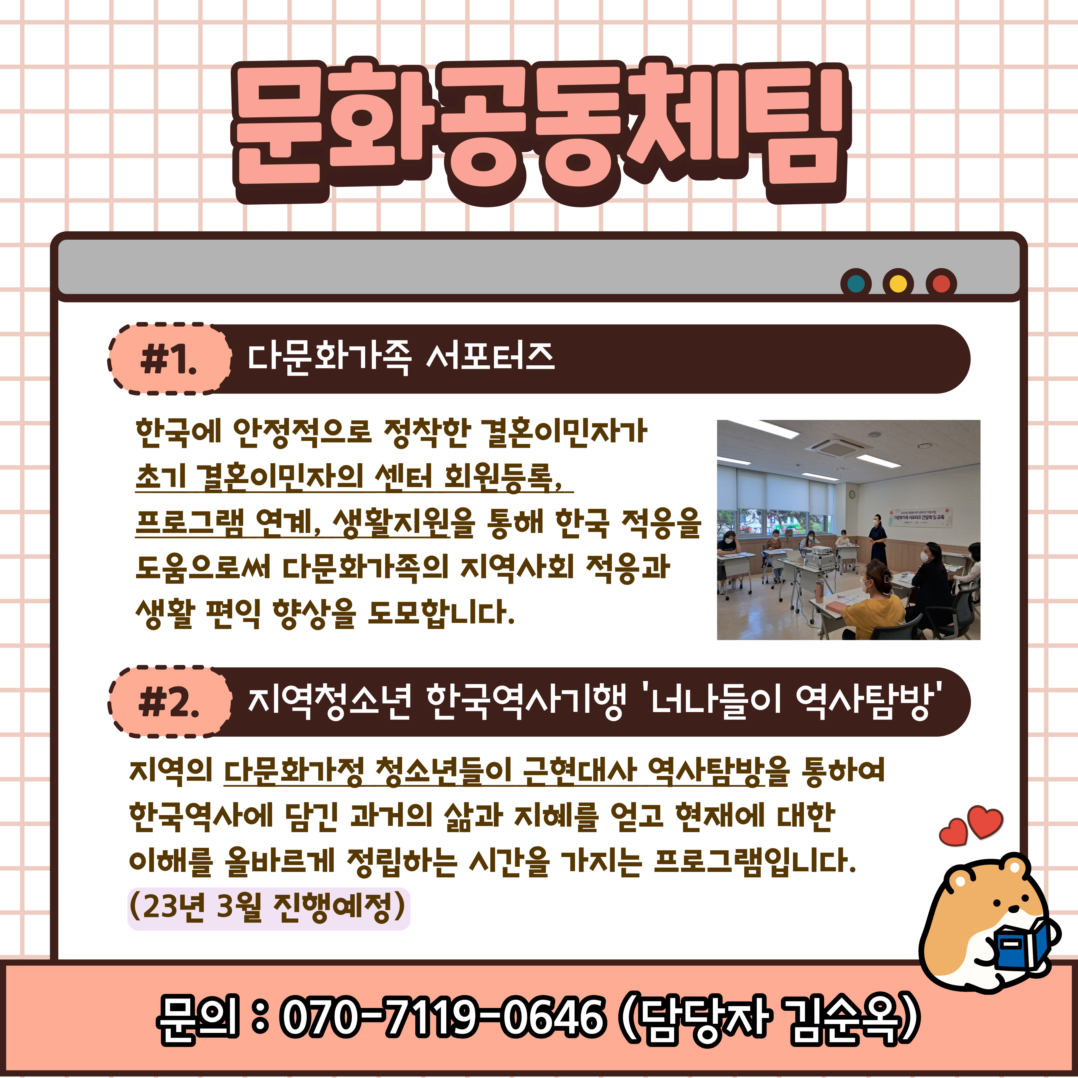[월간소식지'다함께봄'] 18호 (23년2월)