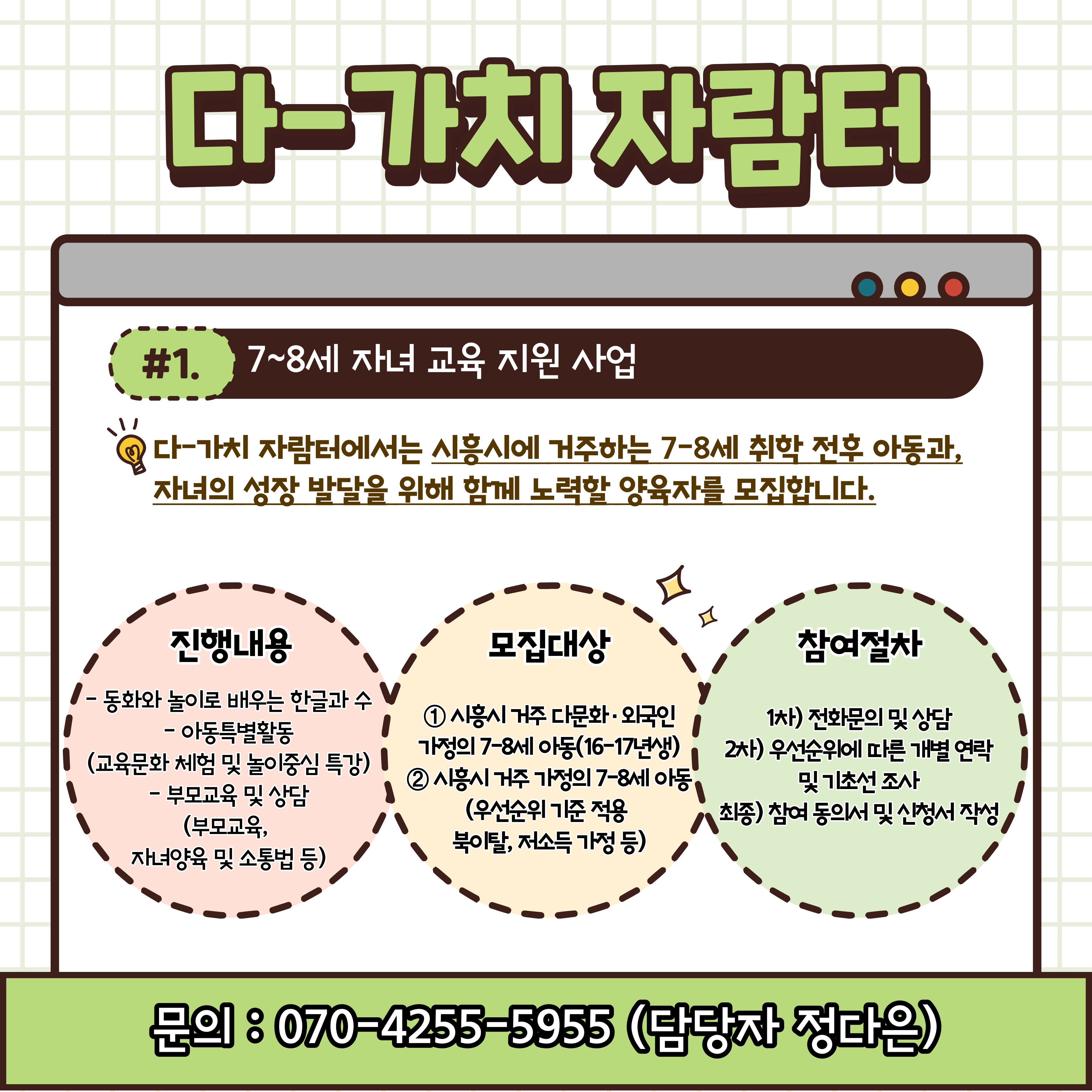 [월간소식지'다함께봄'] 18호 (23년2월)