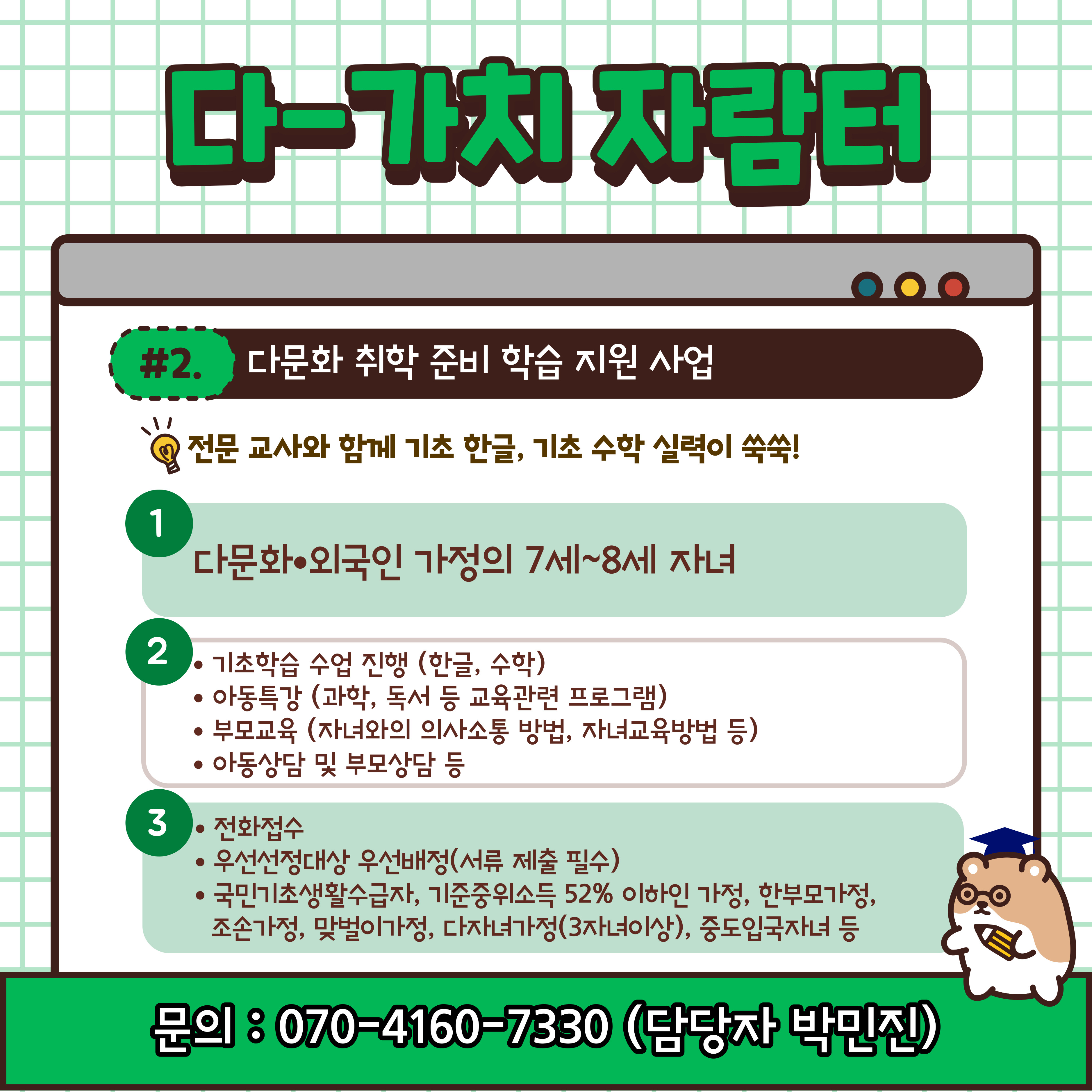 [월간소식지'다함께봄'] 18호 (23년2월)