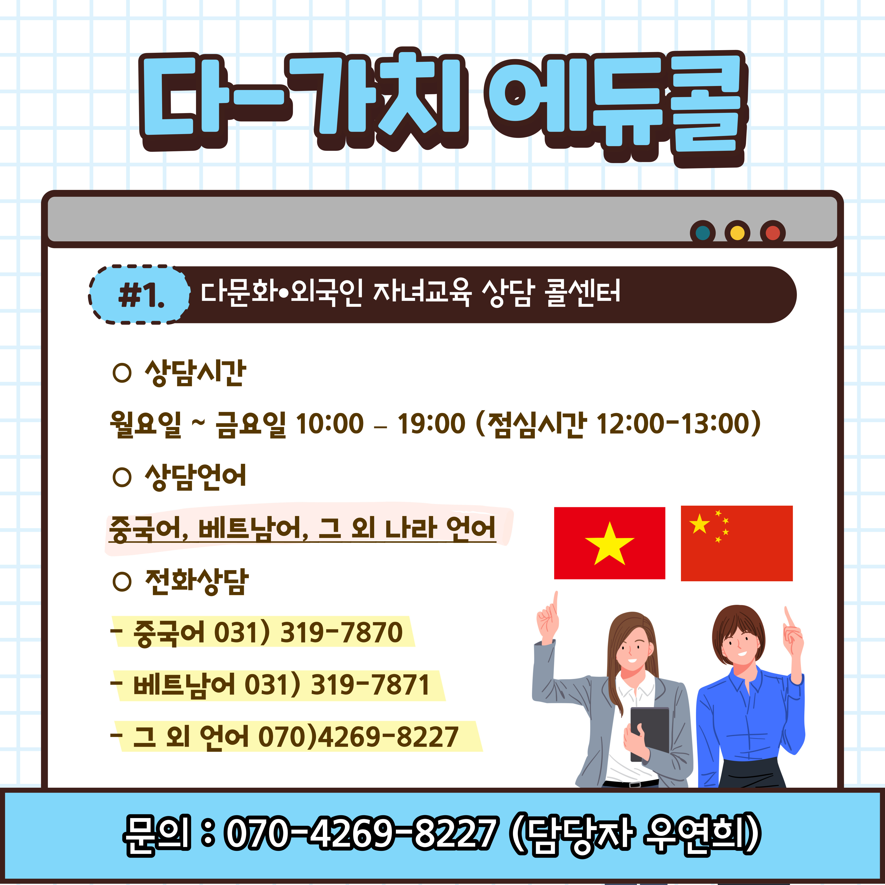 [월간소식지'다함께봄'] 18호 (23년2월)