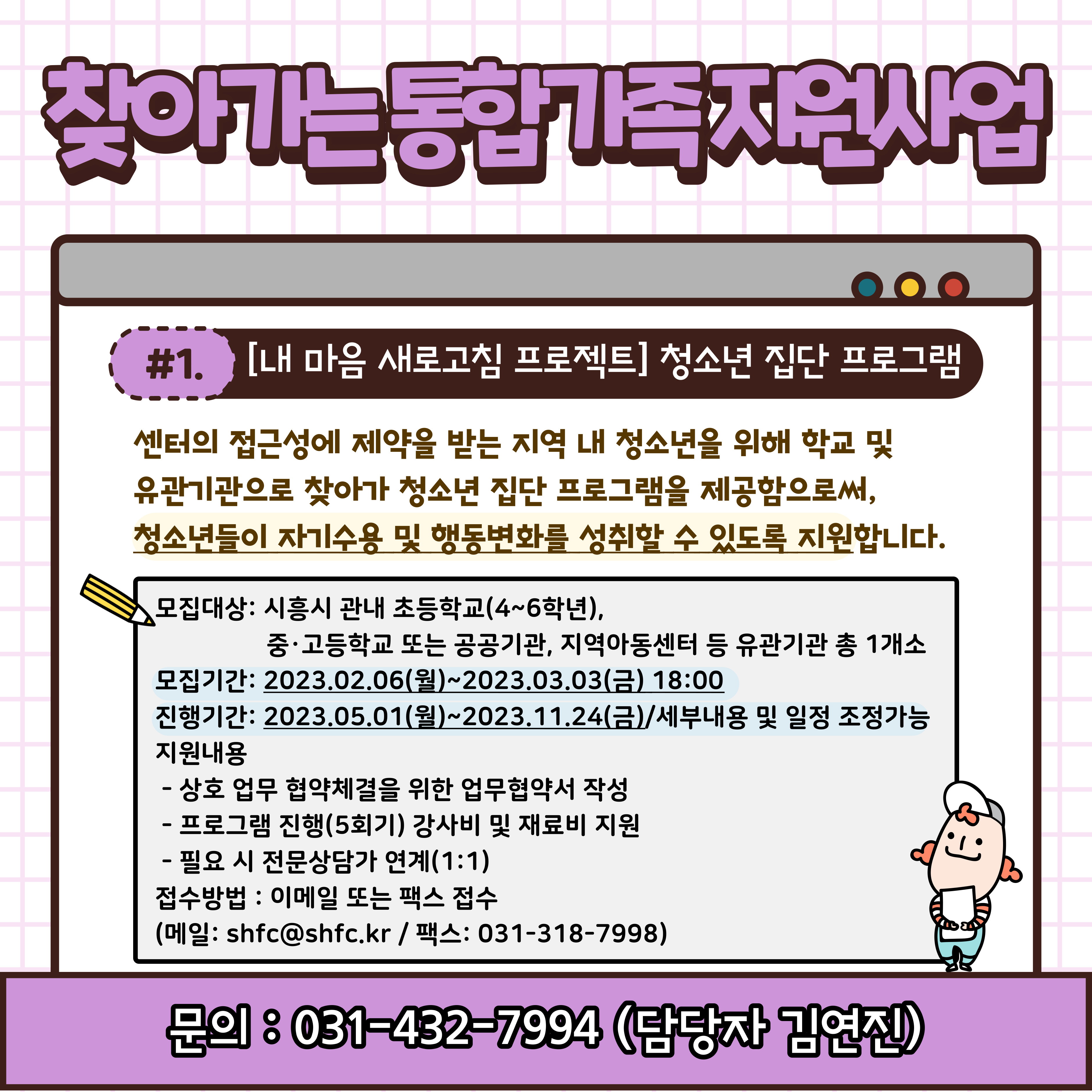 [월간소식지'다함께봄'] 18호 (23년2월)