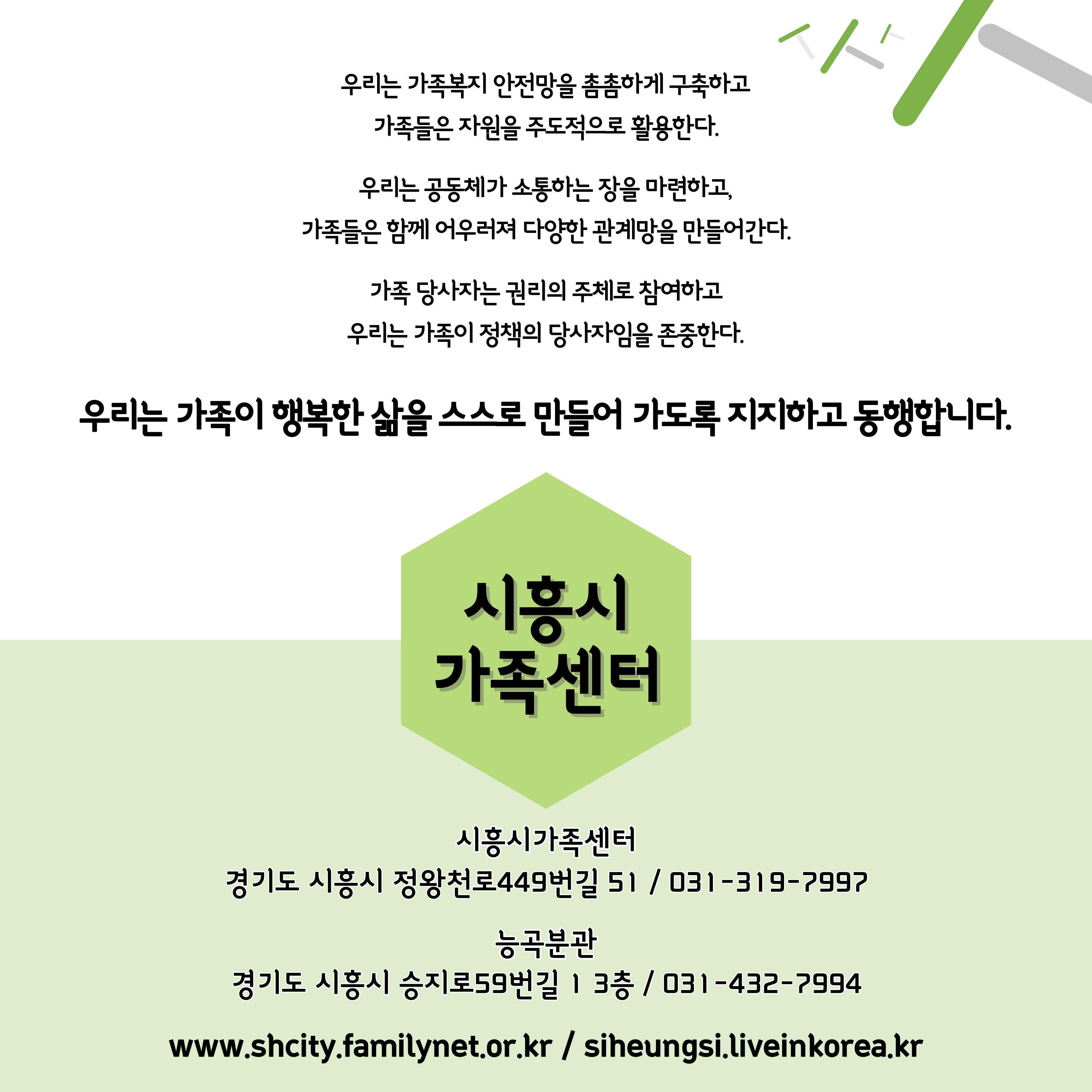 [월간소식지'다함께봄'] 18호 (23년2월)