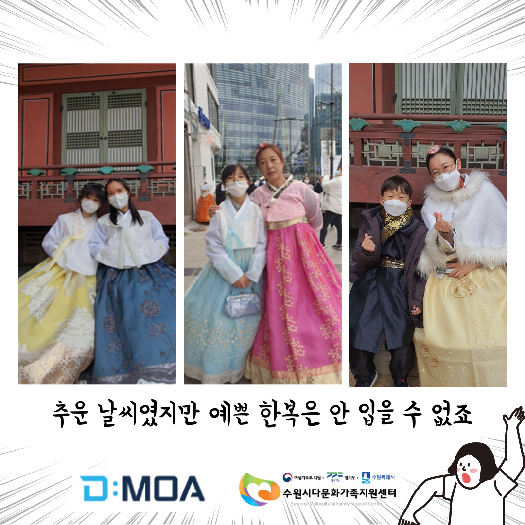 엄마와 함께 