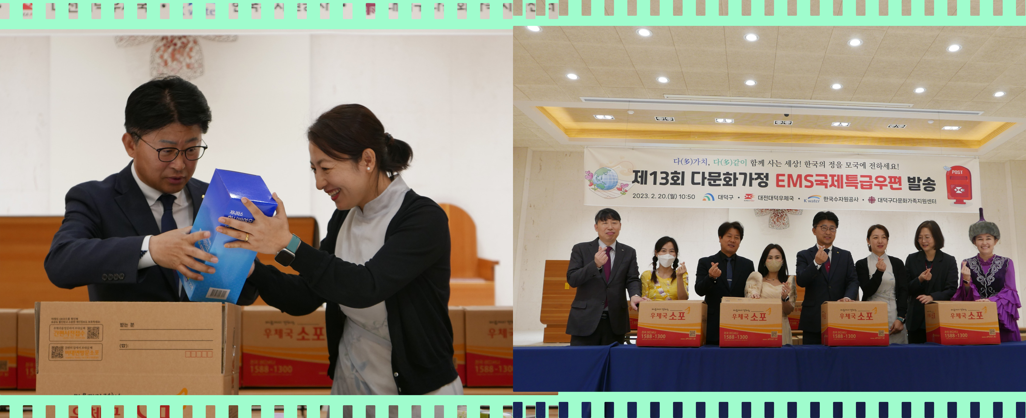 제13회 EMS 특급국제우편요금지원사업