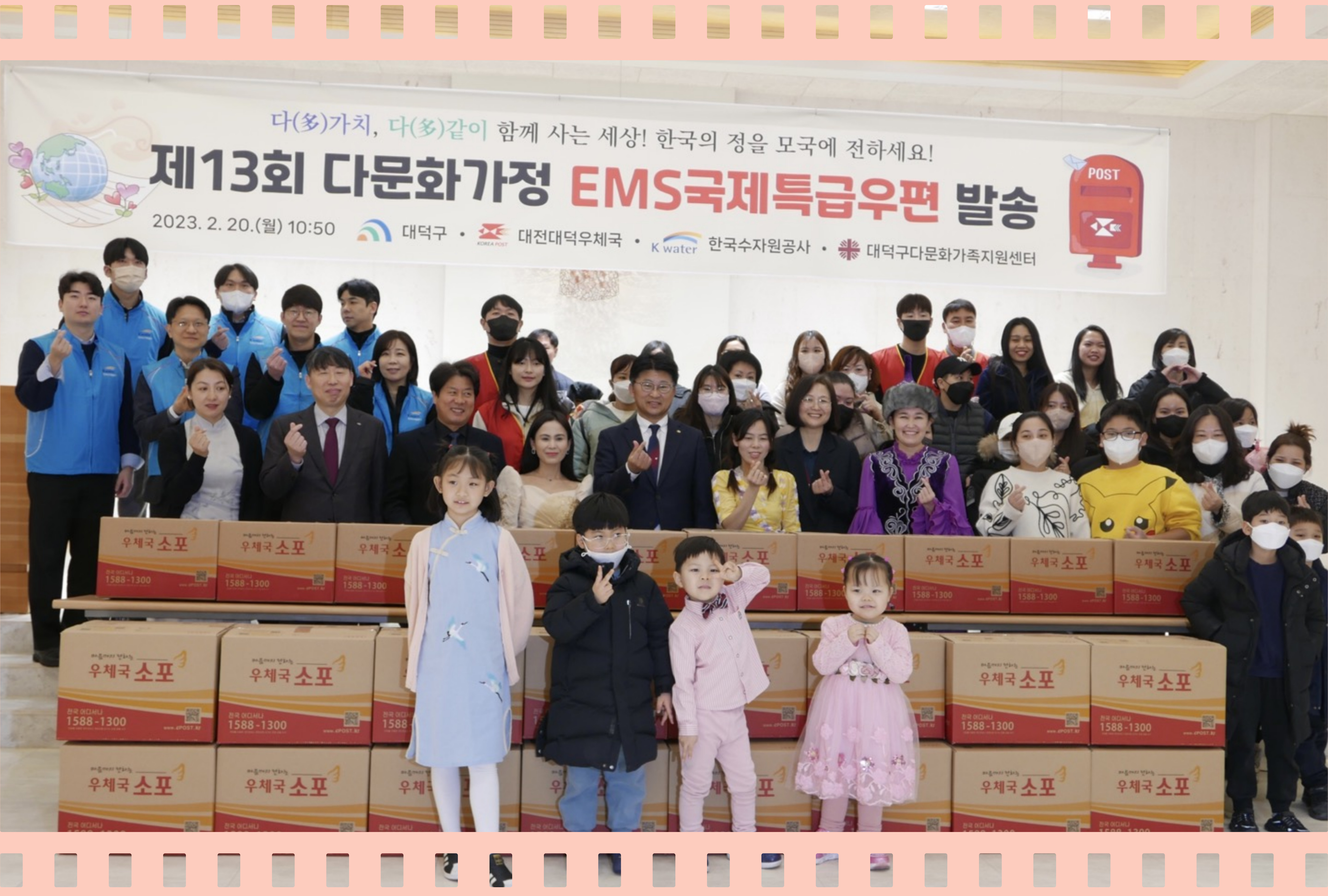 제13회 EMS 특급국제우편요금지원사업