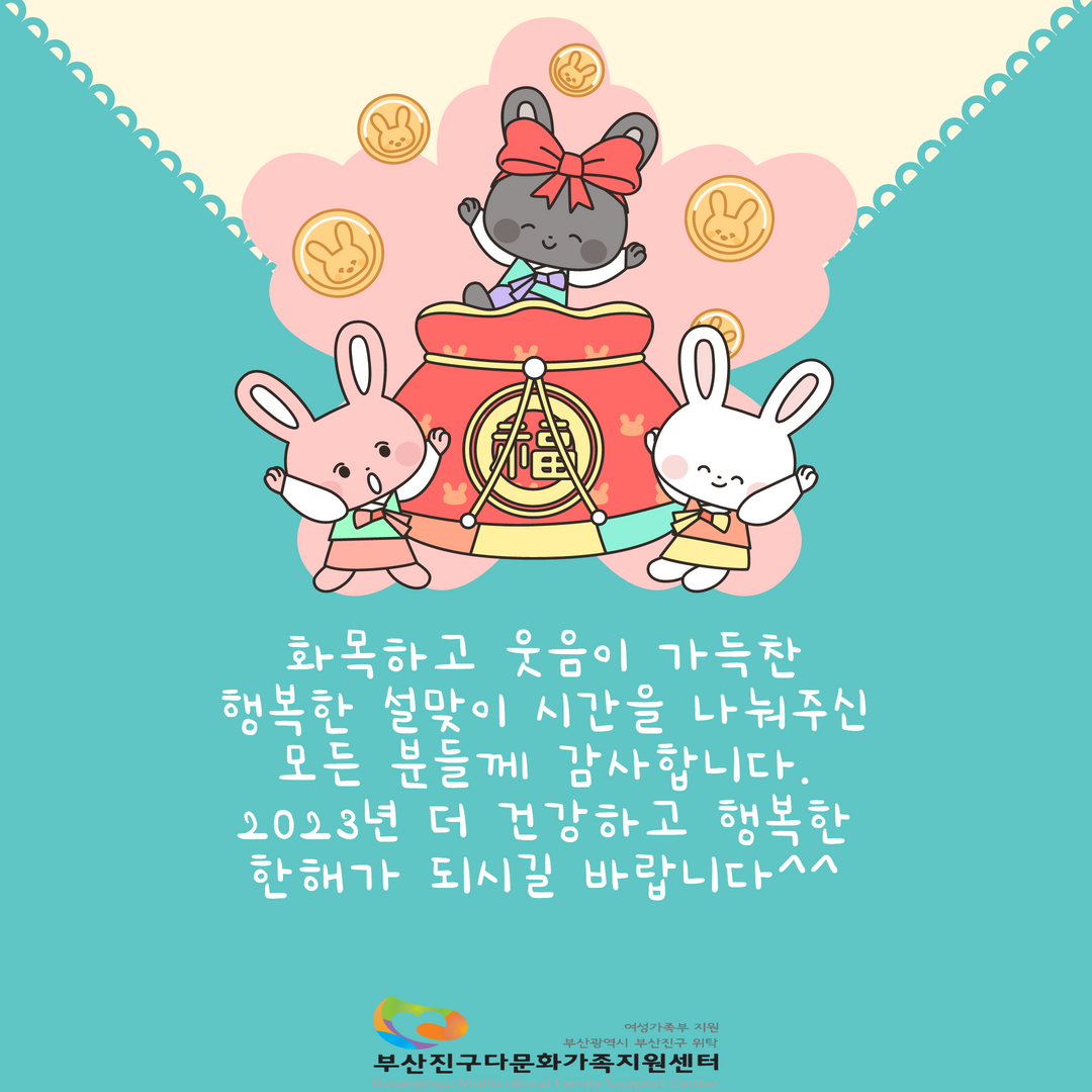 2023 '복 한아름 설날 밥상' 이벤트 사진입니다^^
