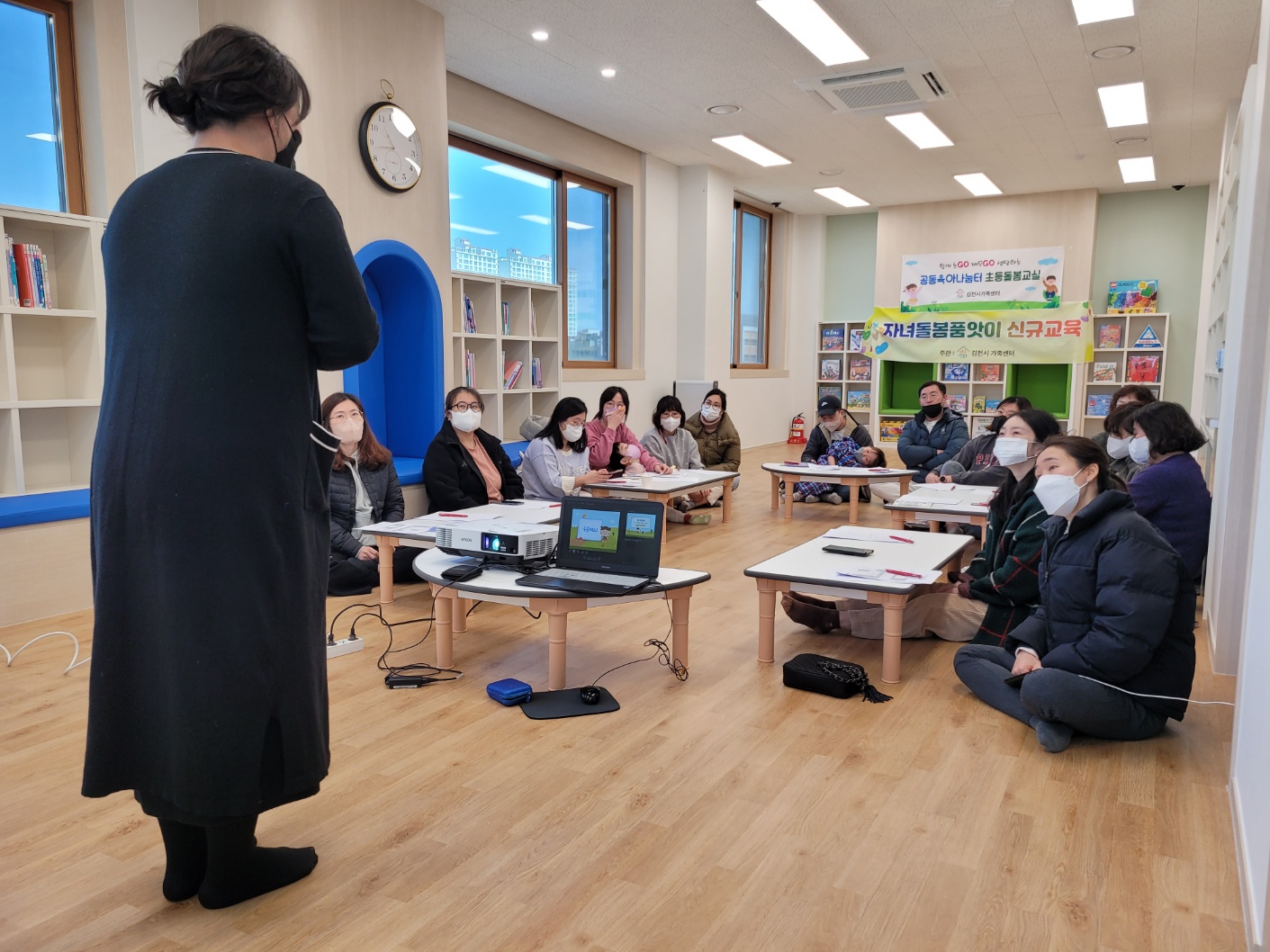 2023년 품앗이 신규교육