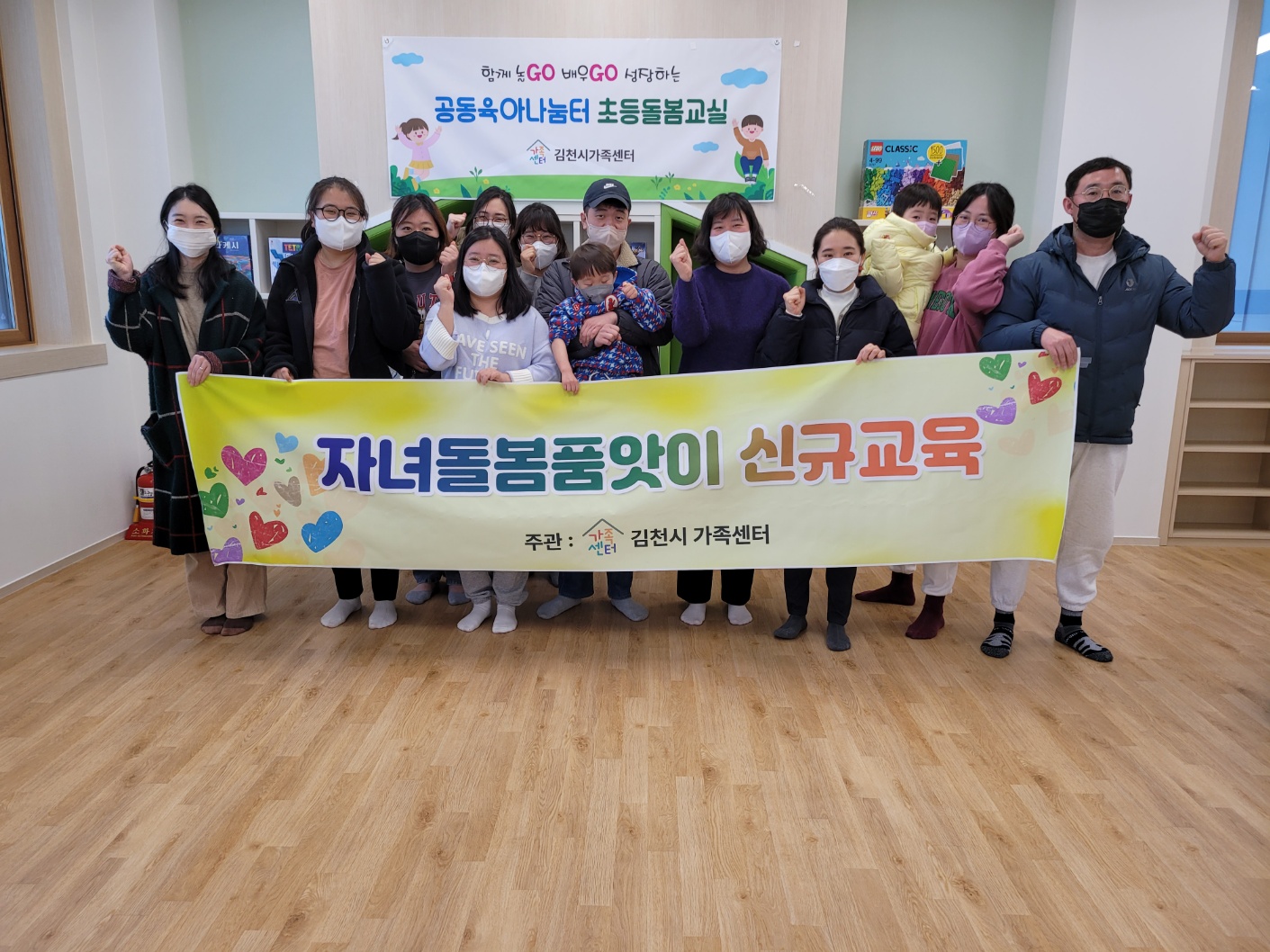 2023년 품앗이 신규교육