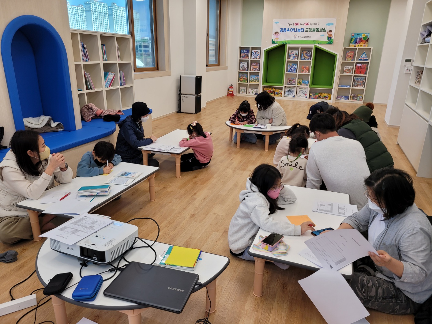 부모와 자녀가 함께 참여하는 초등돌봄교실 '마음을 잇다' 1탄
