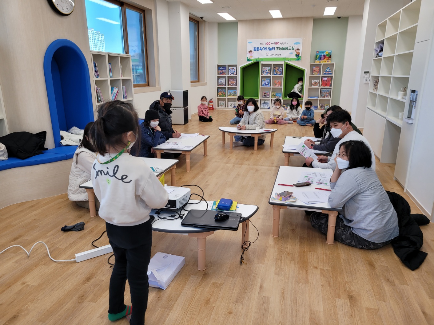 부모와 자녀가 함께 참여하는 초등돌봄교실 '마음을 잇다' 1탄