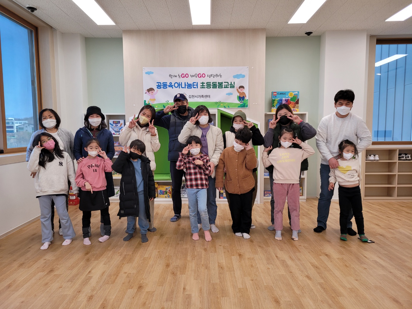 부모와 자녀가 함께 참여하는 초등돌봄교실 '마음을 잇다' 1탄