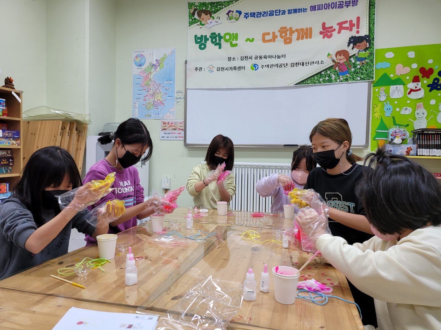 2023년 겨울방학 초등방학돌봄 프로그램