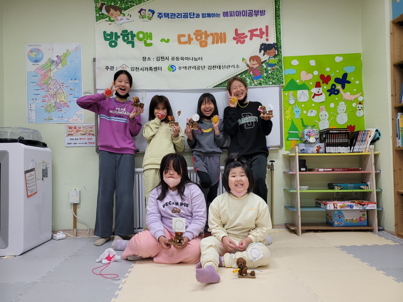 2023년 겨울방학 초등방학돌봄 프로그램