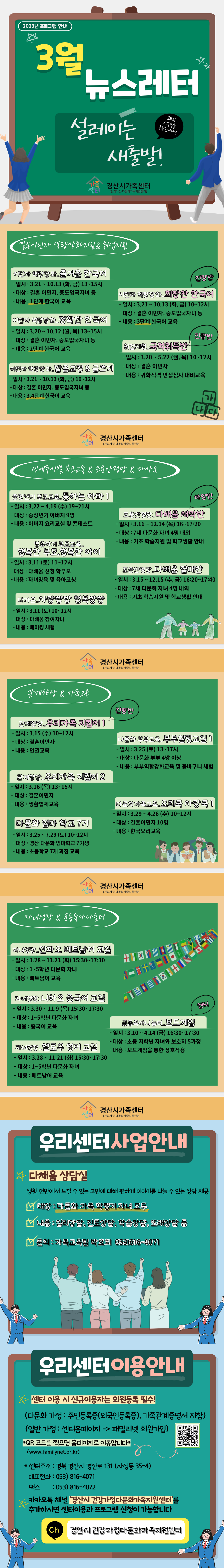[센터소식] 3월 뉴스레터