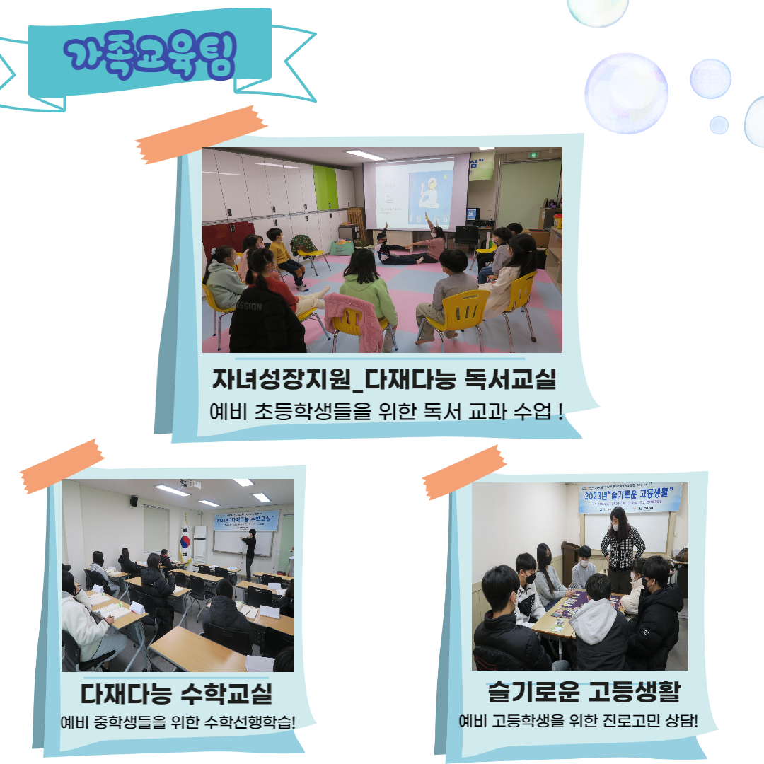 [센터소식] 2월 우리센터 이야기