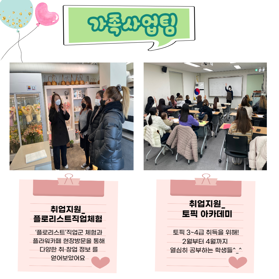 [센터소식] 2월 우리센터 이야기