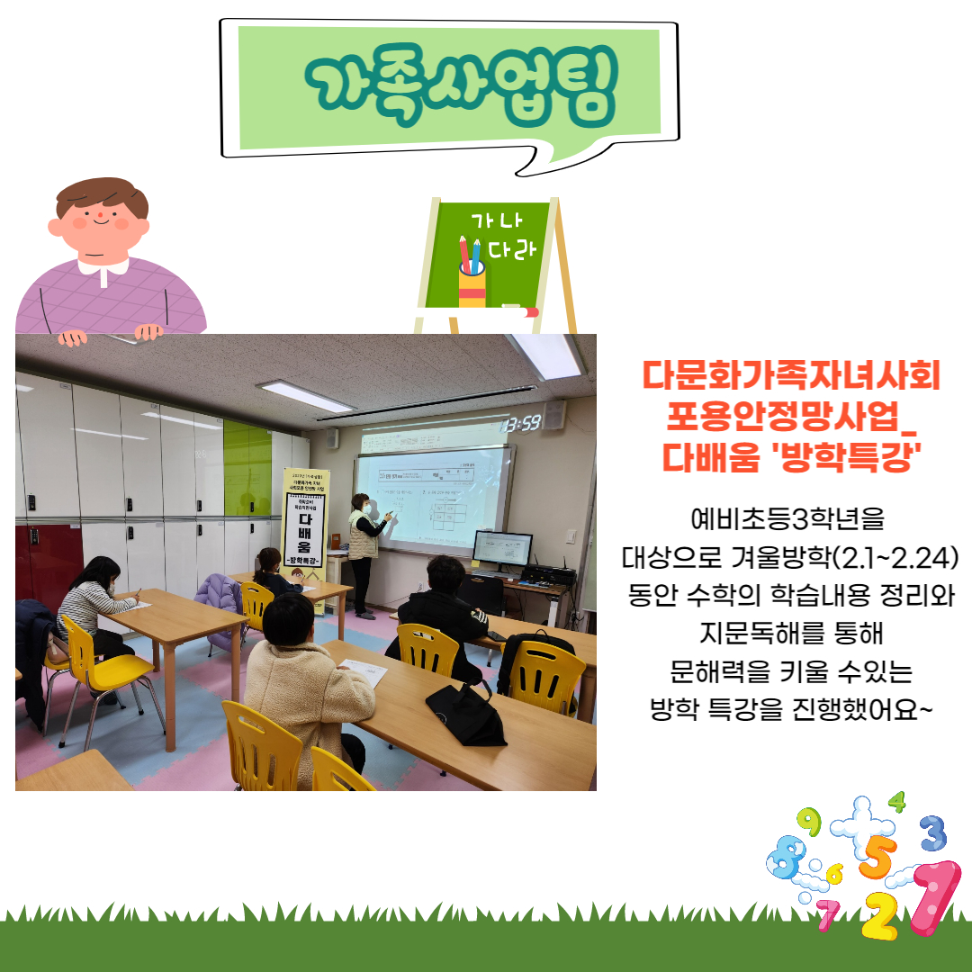 [센터소식] 2월 우리센터 이야기
