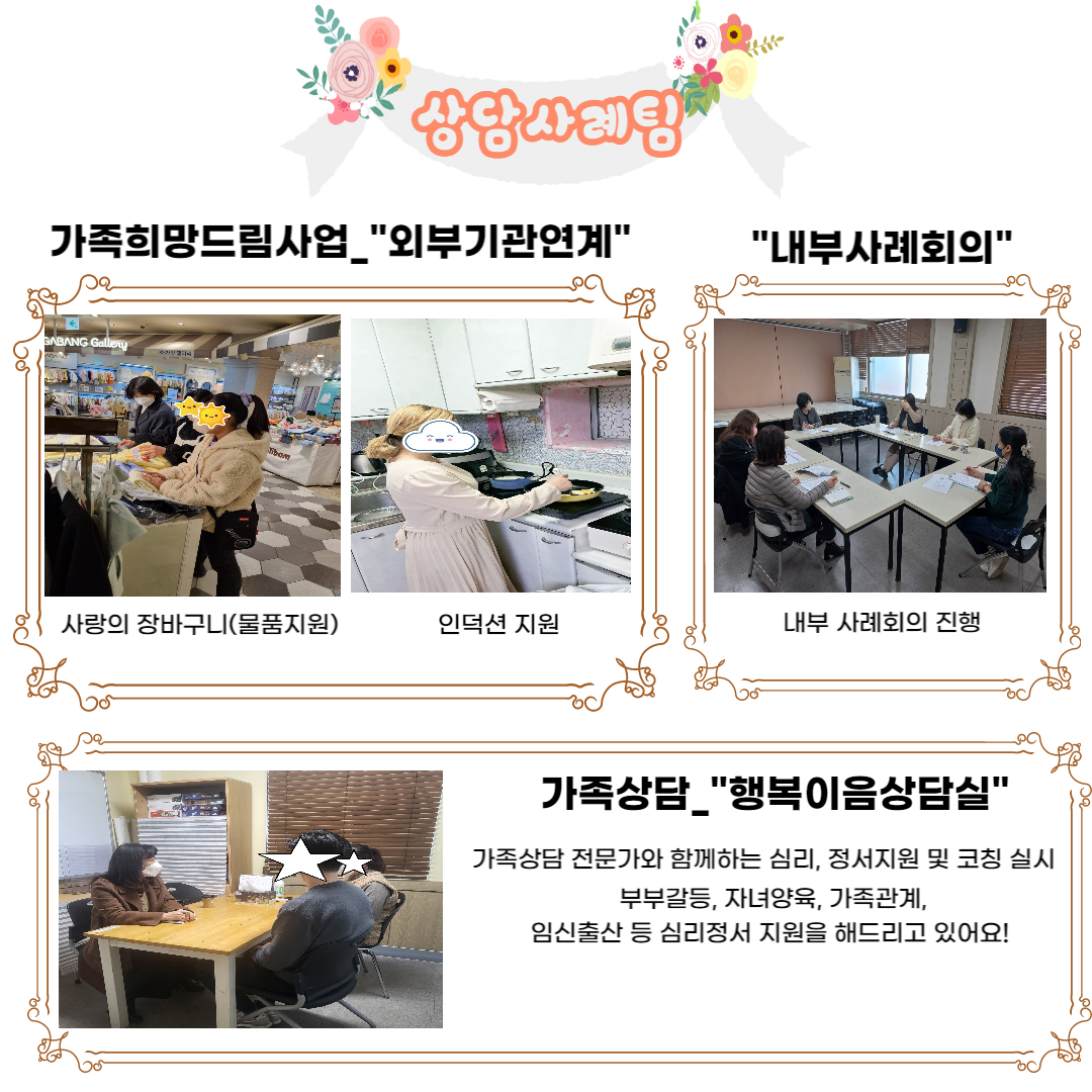 [센터소식] 2월 우리센터 이야기