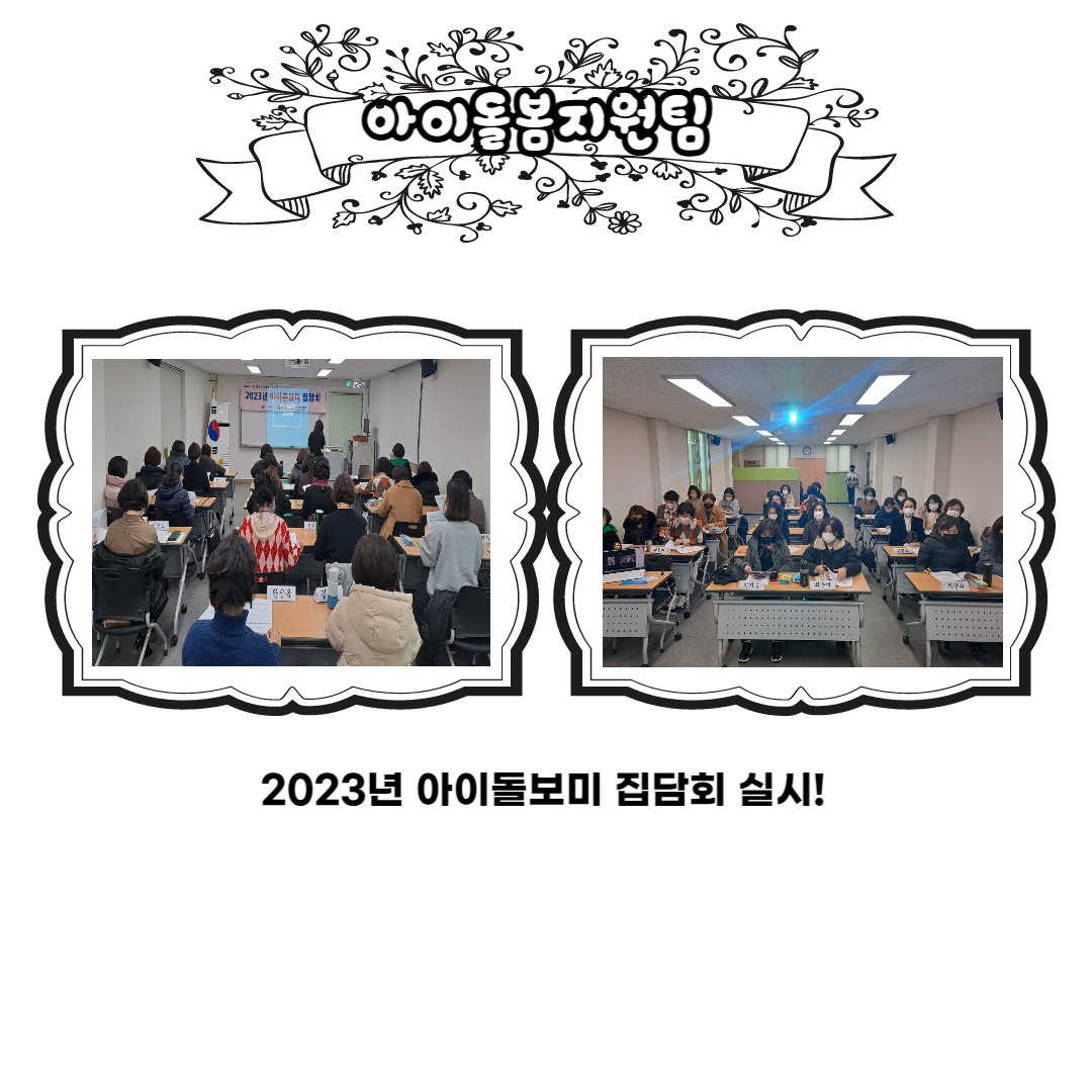 [센터소식] 2월 우리센터 이야기