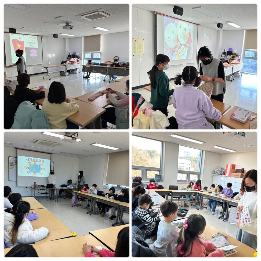 상호문화이해교육 _ 세계시민교육 진행