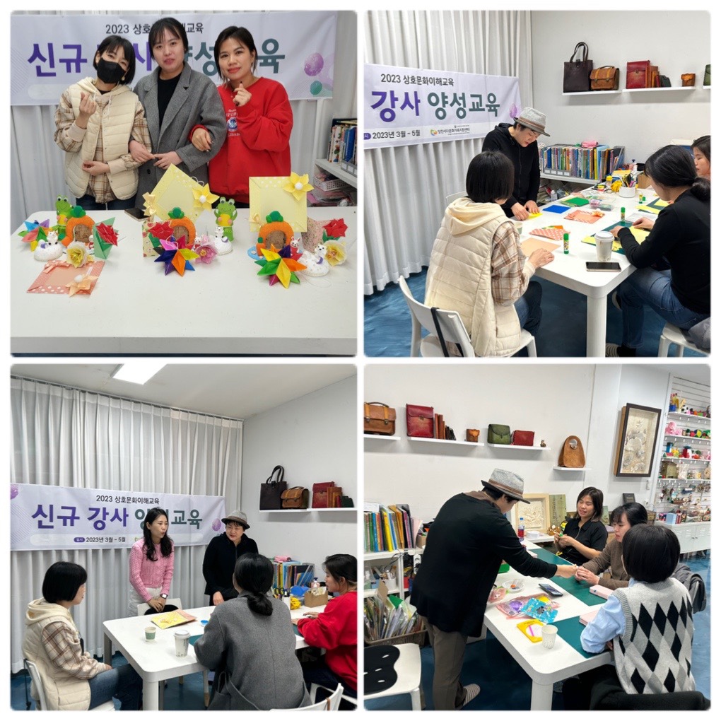 상호문화이해교육 신규 강사 양성교육 