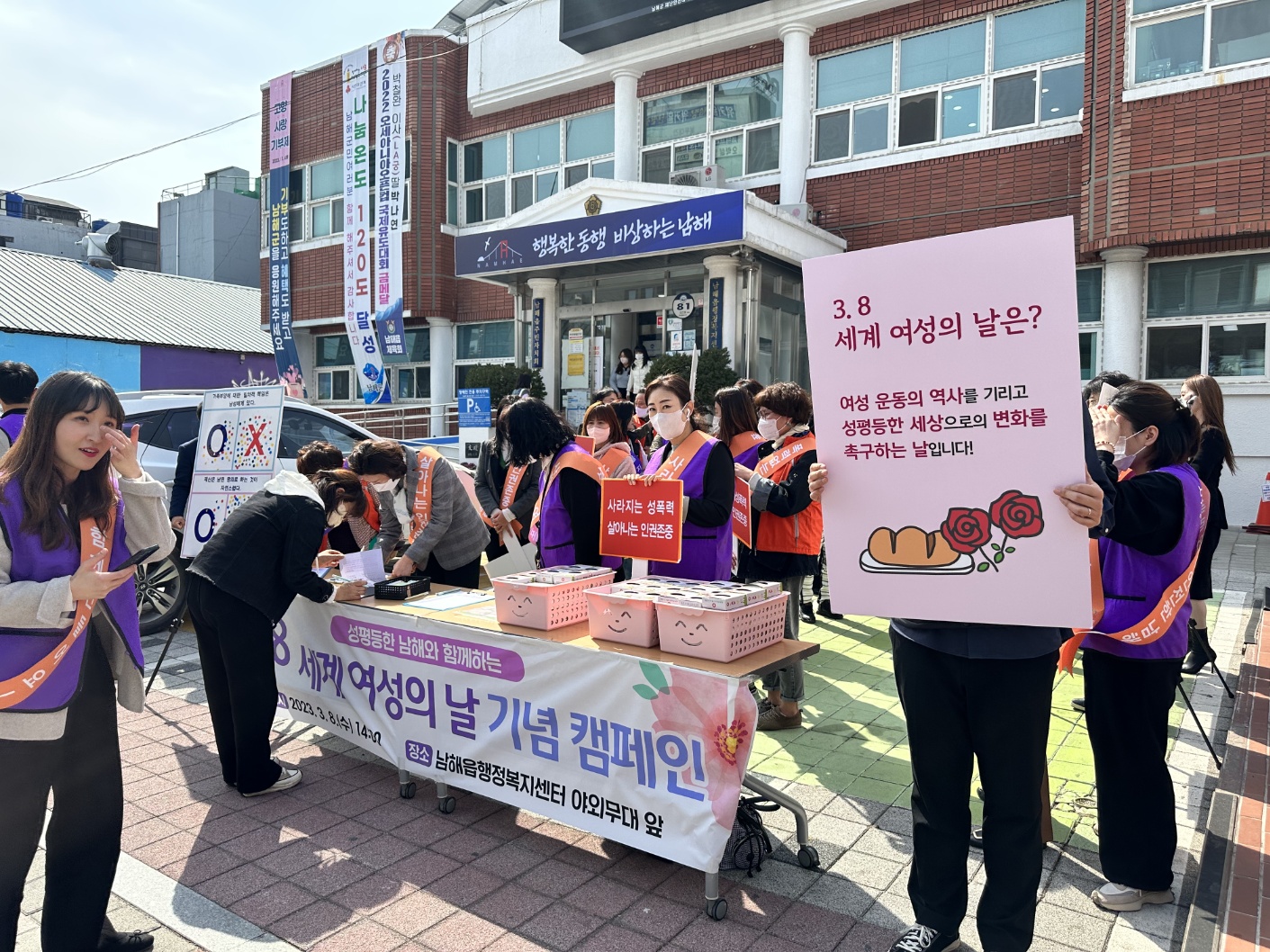 세계여성의날 기념 캠페인