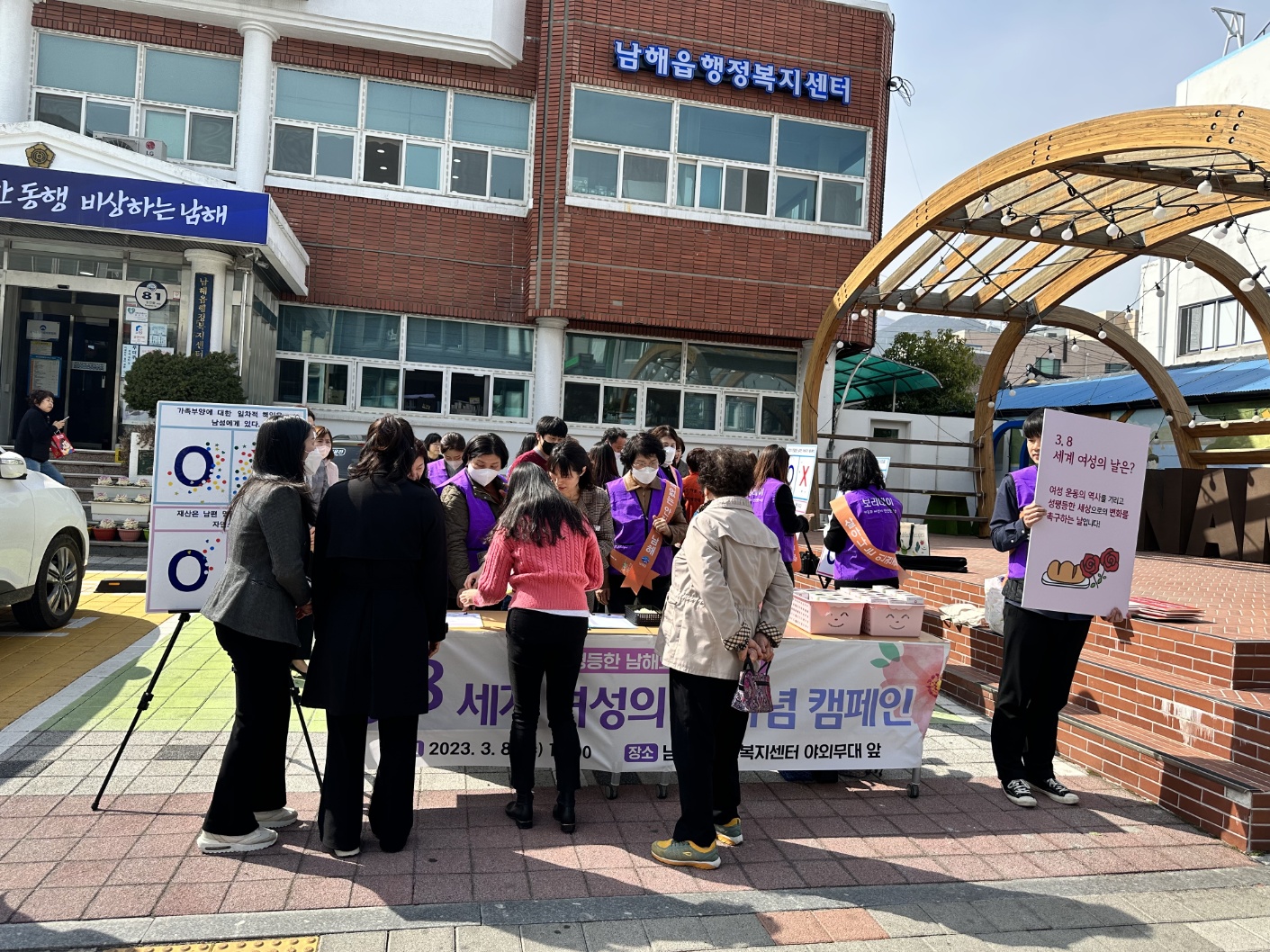 세계여성의날 기념 캠페인