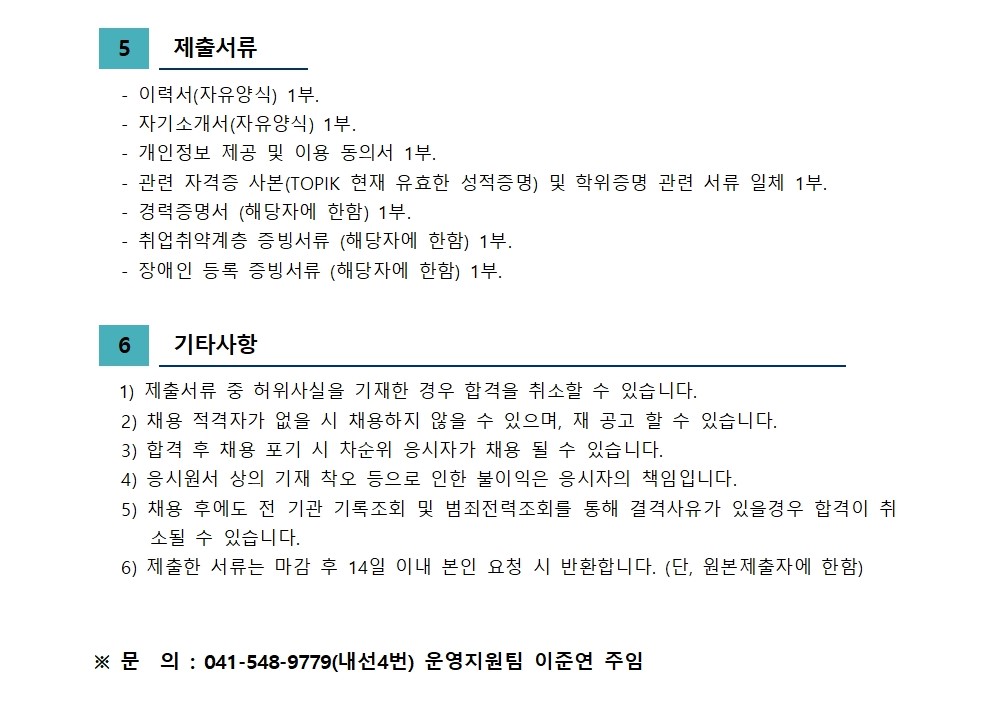 아산시가족센터 직원 채용 공고(러시아 통번역, 러시아 이중언어코치, 다문화 언어발달지도사)