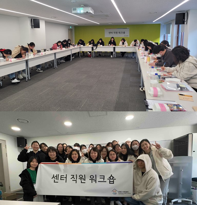 23.02.16.~17. 전체 직원 워크숍 진행