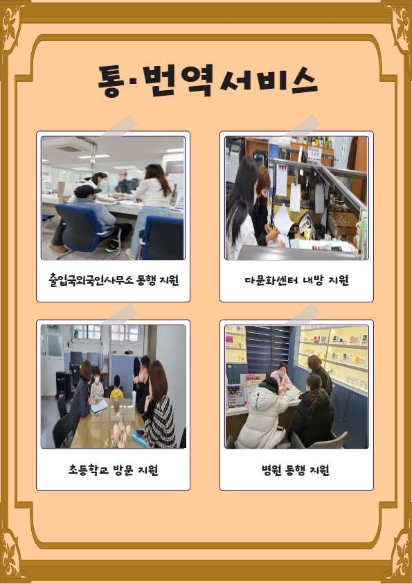 2023년_1분기 통·번역 서비스 지원 활동