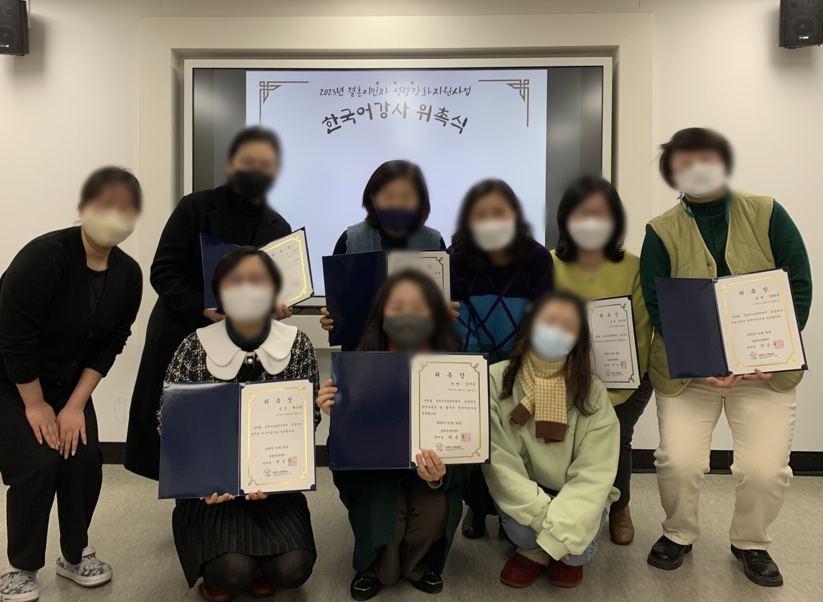 23.01.30. 결혼이민자 역량강화지원사업 '한국어강사 위촉식' 진행