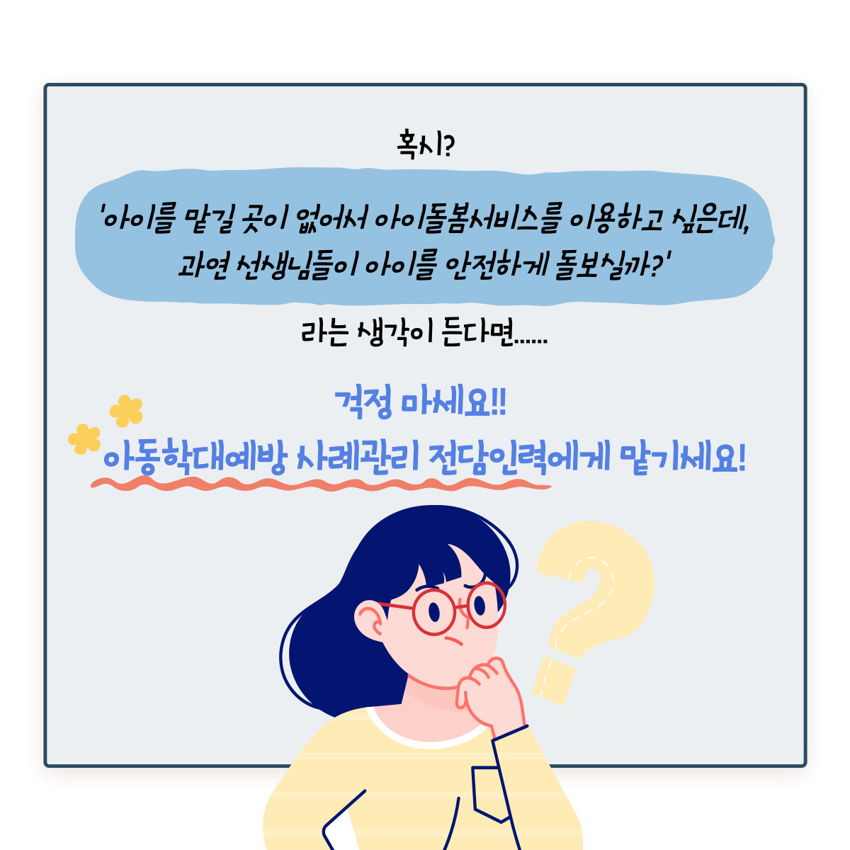 [월간소식지'다함께봄'] 19호 (23년3월)