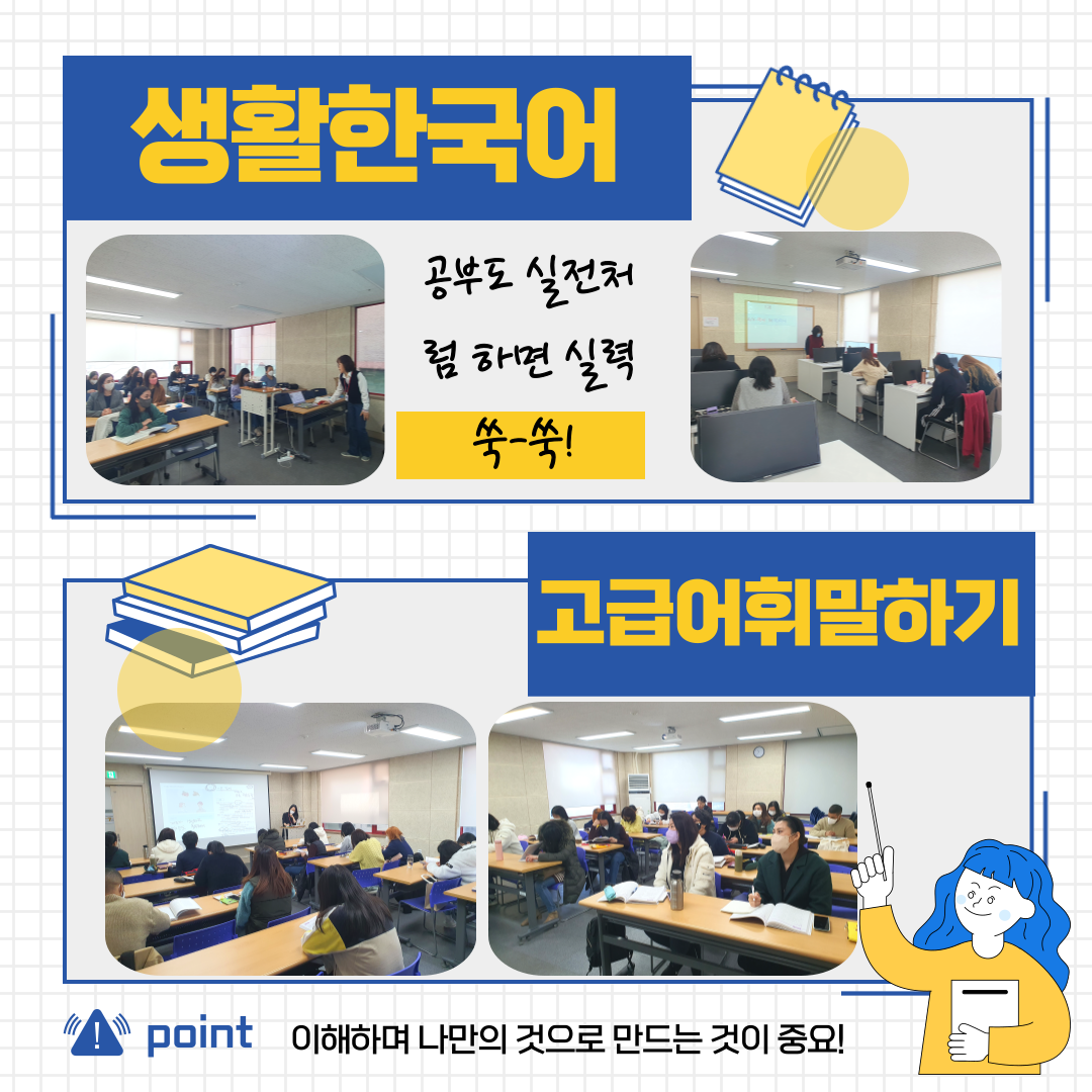 2023년 상반기 한국어교육 온∙오프라인 개강